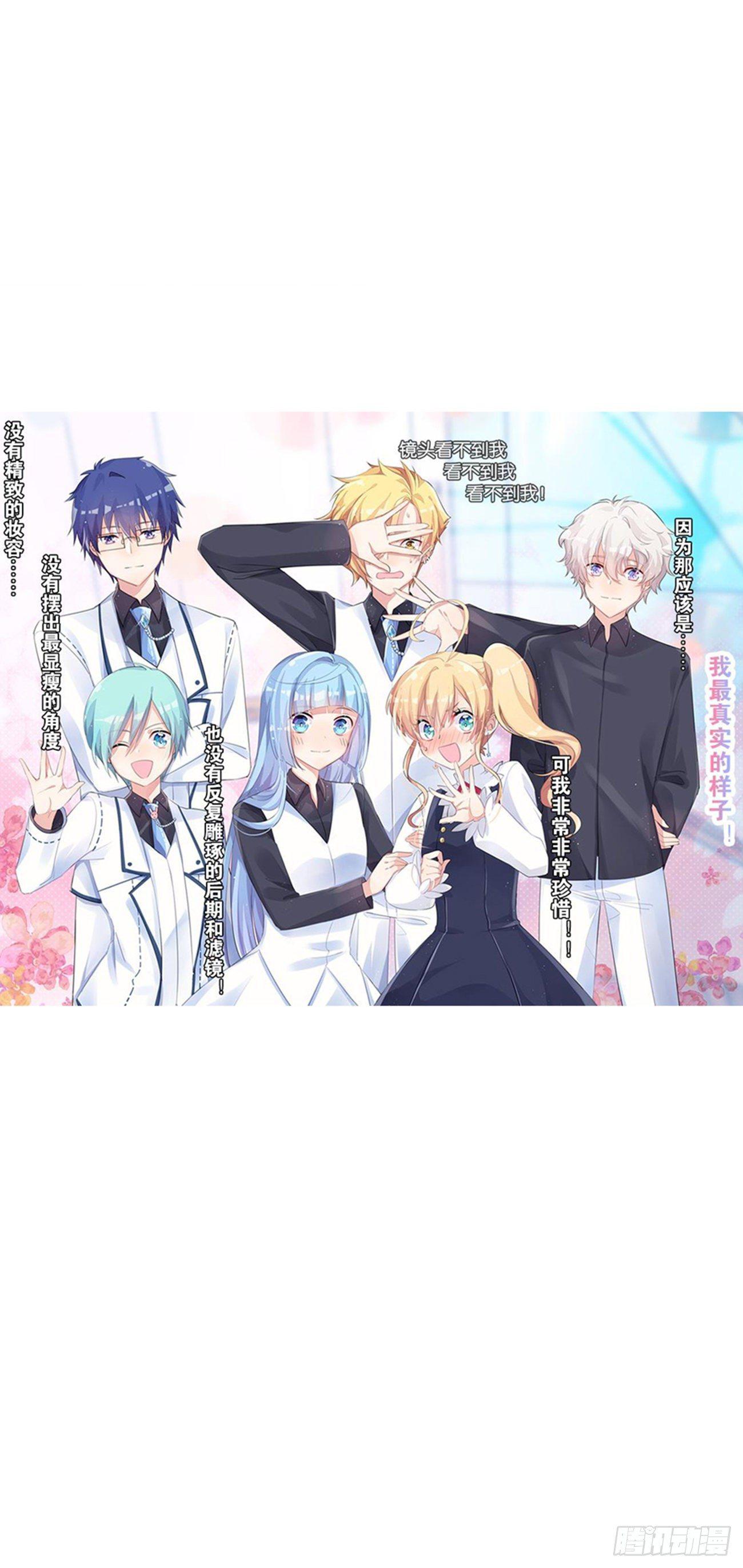 真实的她-第14话