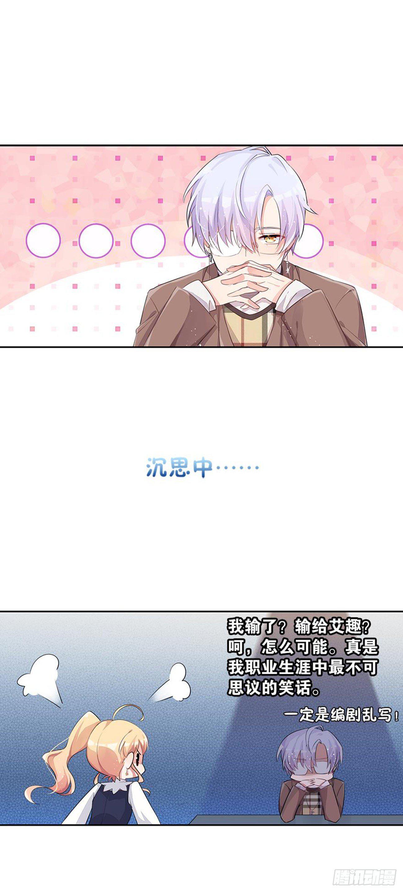 真实的她-第14话