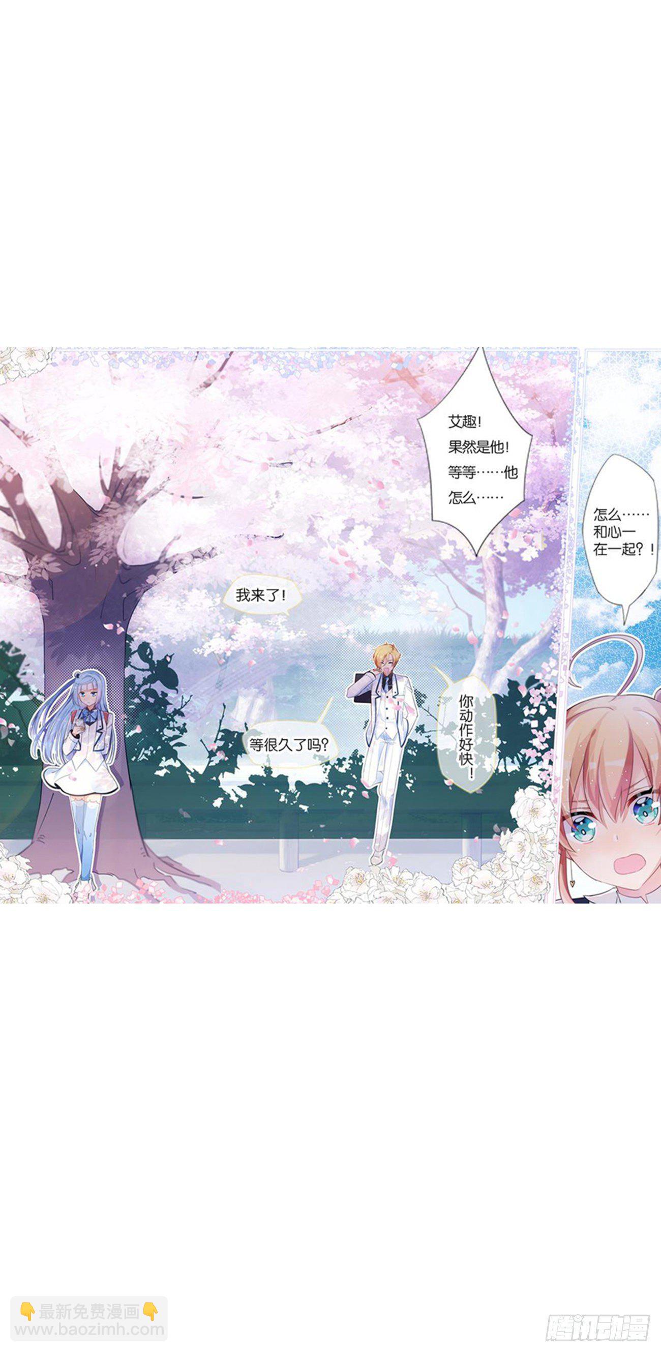 真实的她-第14话