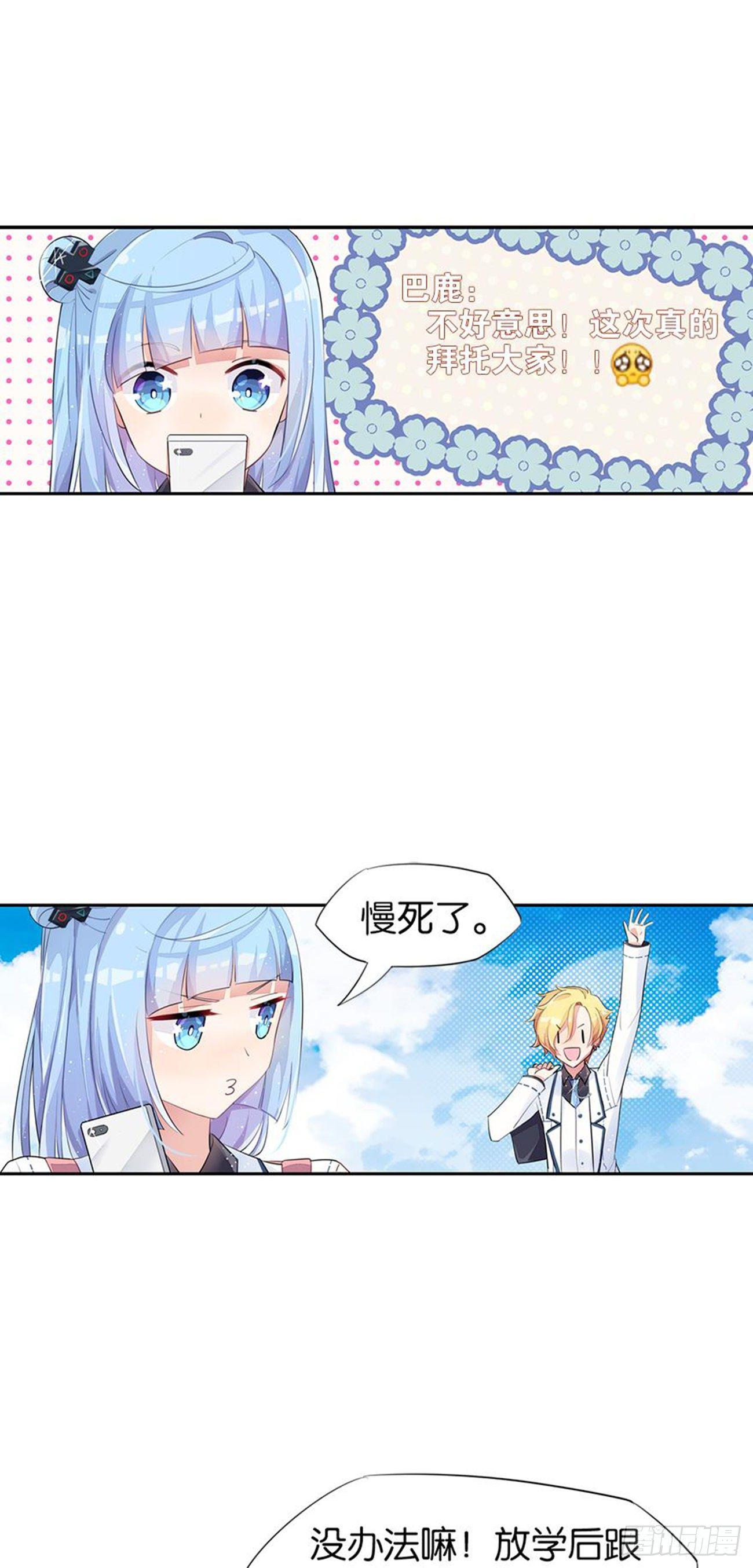 真实的她-第14话