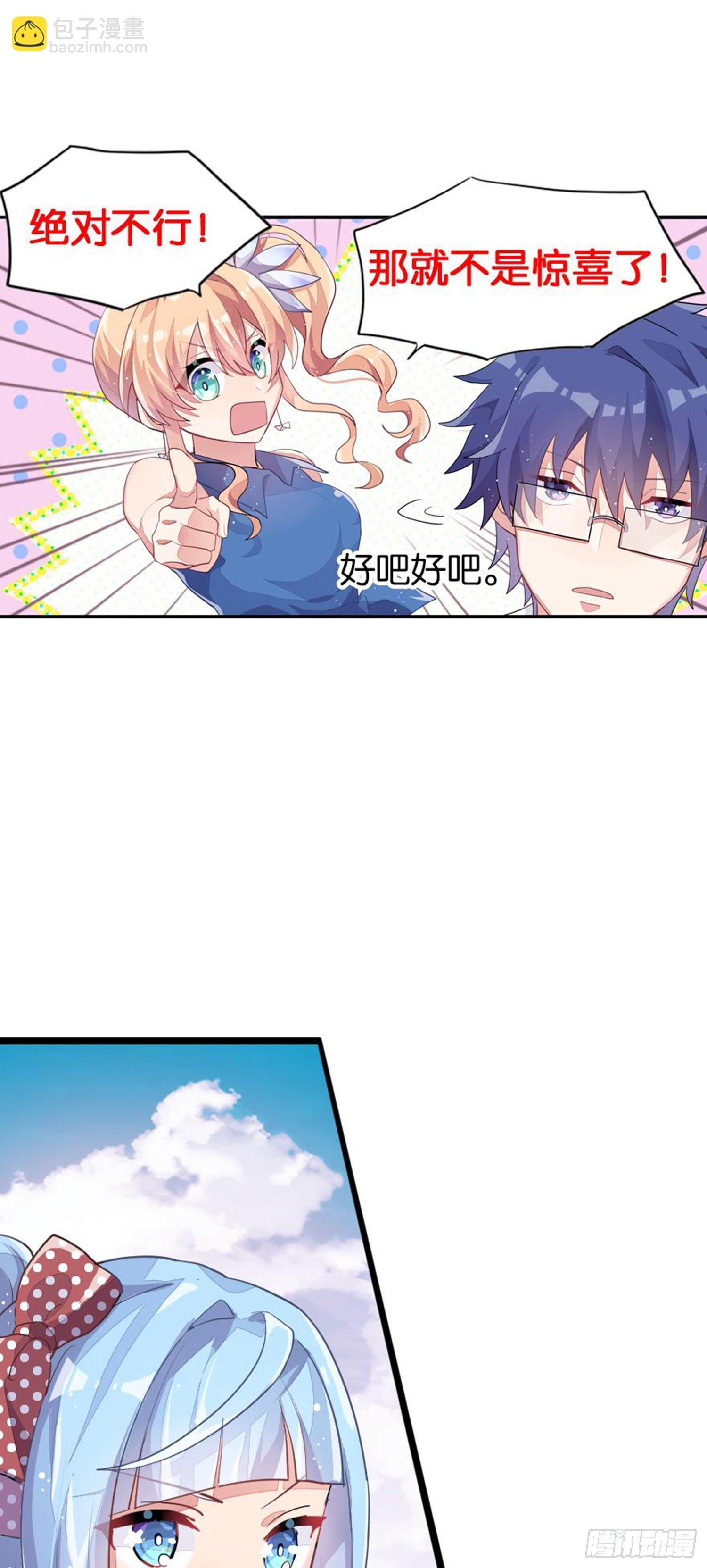 超讚同夢會 - 艾趣最重要的人？！(1/2) - 2