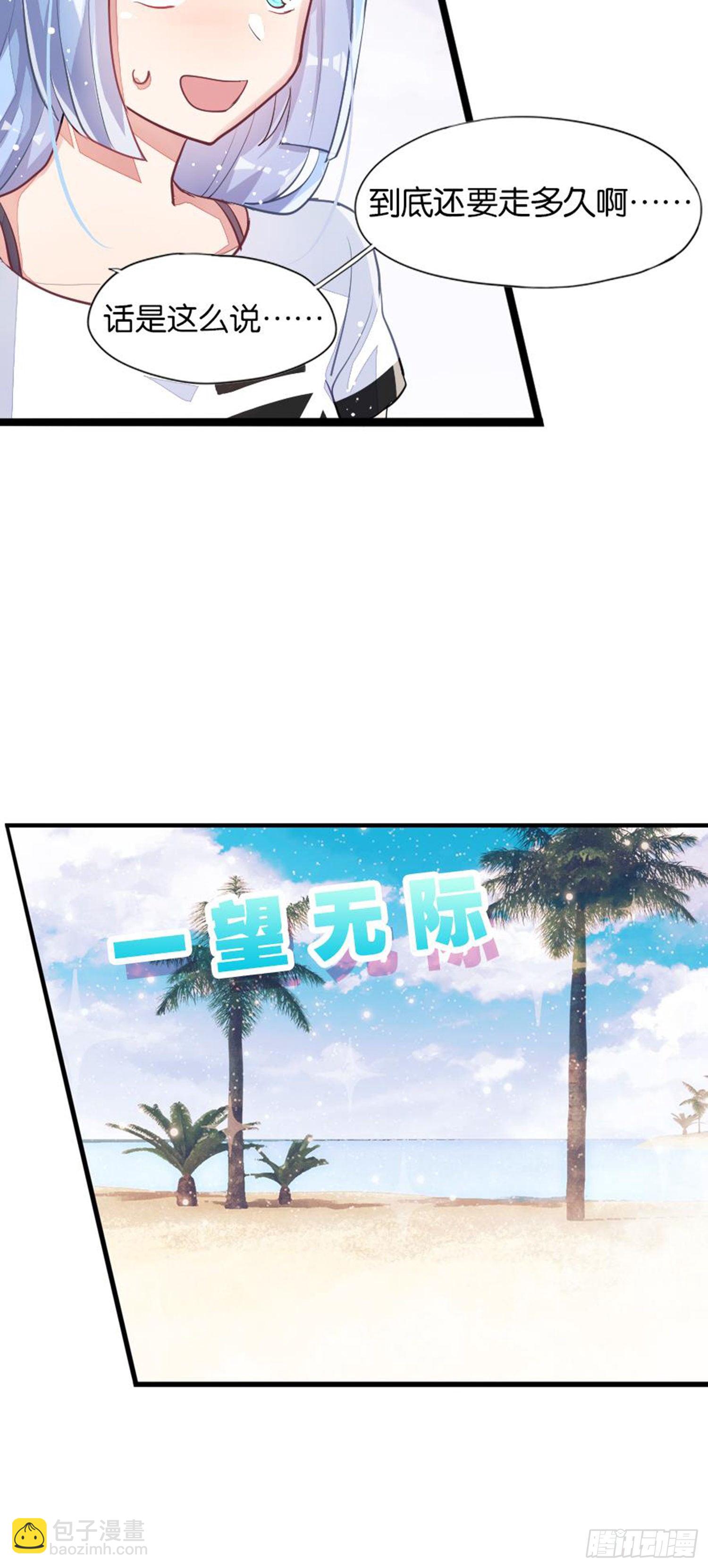 超讚同夢會 - 艾趣最重要的人？！(1/2) - 3