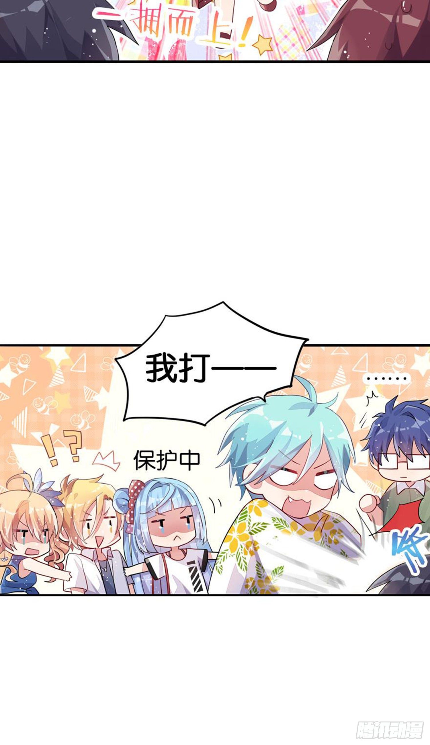 超讚同夢會 - 艾趣最重要的人？！(1/2) - 1