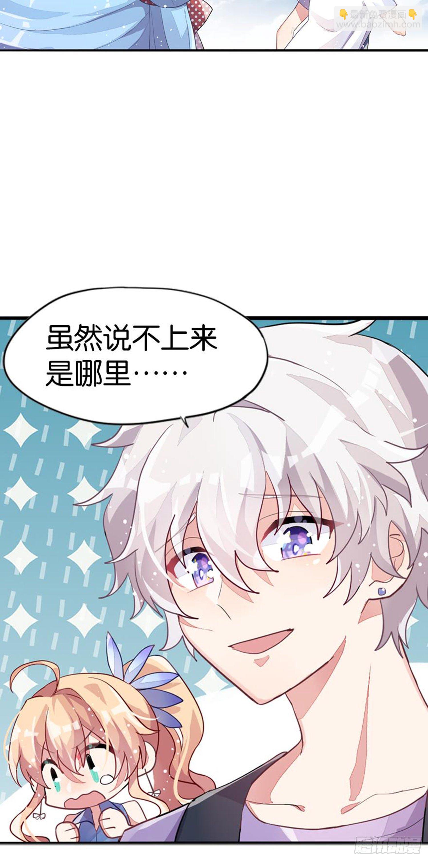 超讚同夢會 - 艾趣最重要的人？！(1/2) - 3