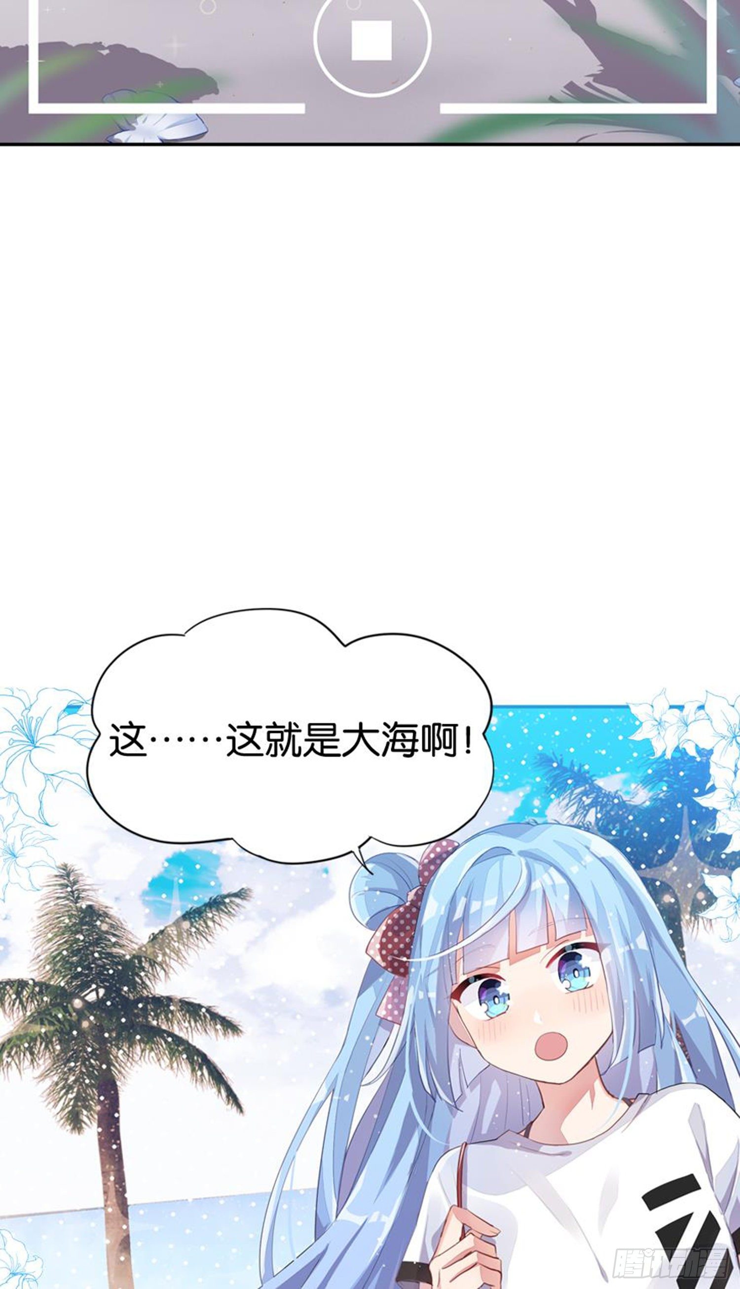 超讚同夢會 - 艾趣最重要的人？！(1/2) - 3
