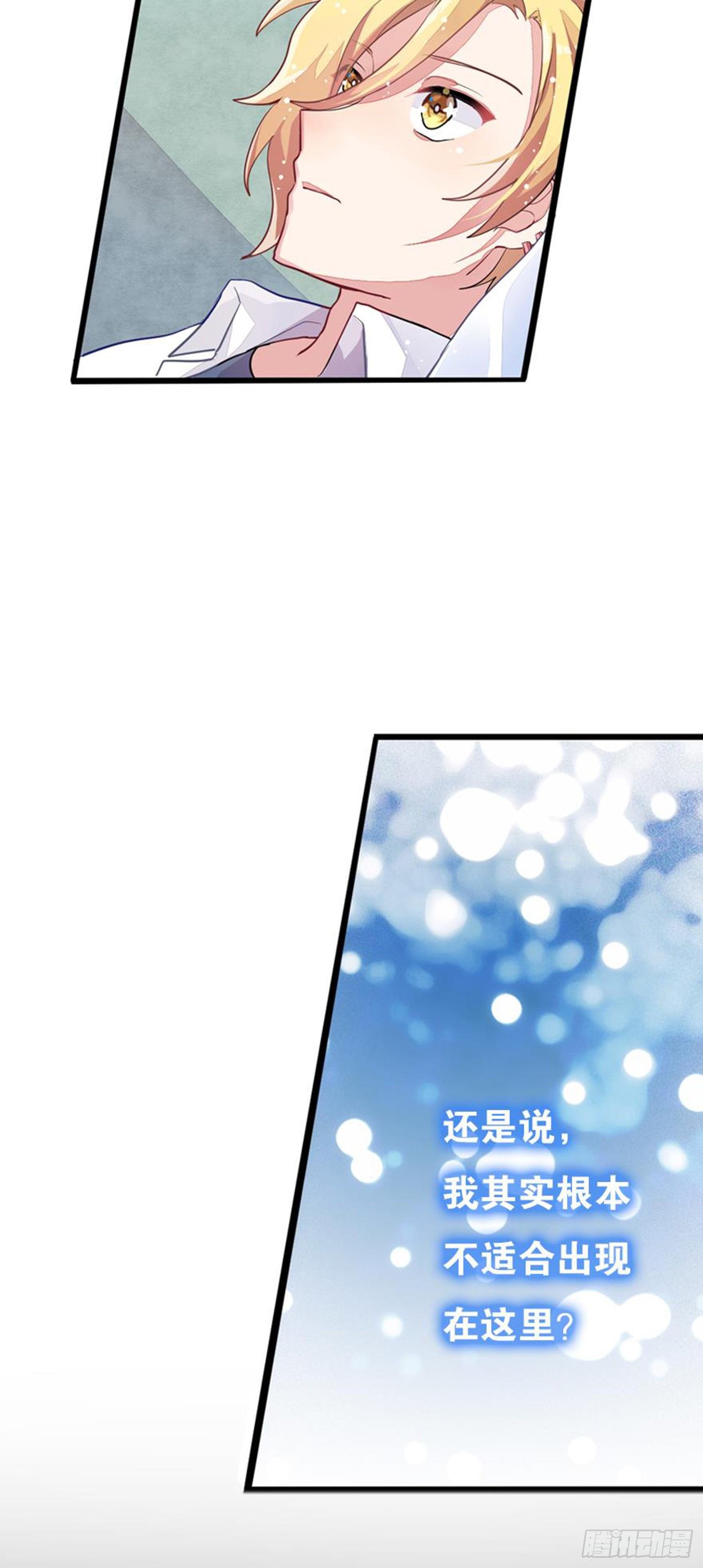 超讚同夢會 - 艾趣最重要的人？！(1/2) - 7