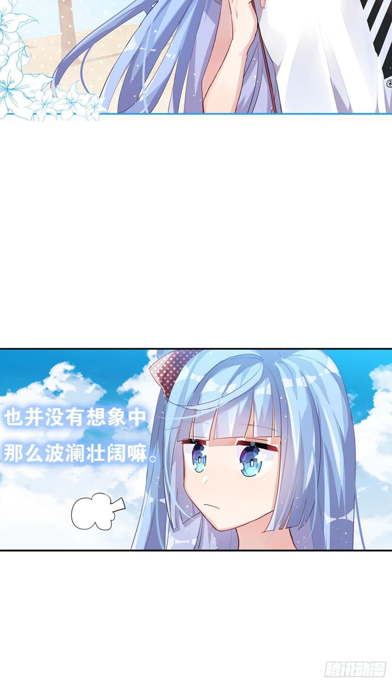 超讚同夢會 - 艾趣最重要的人？！(1/2) - 4