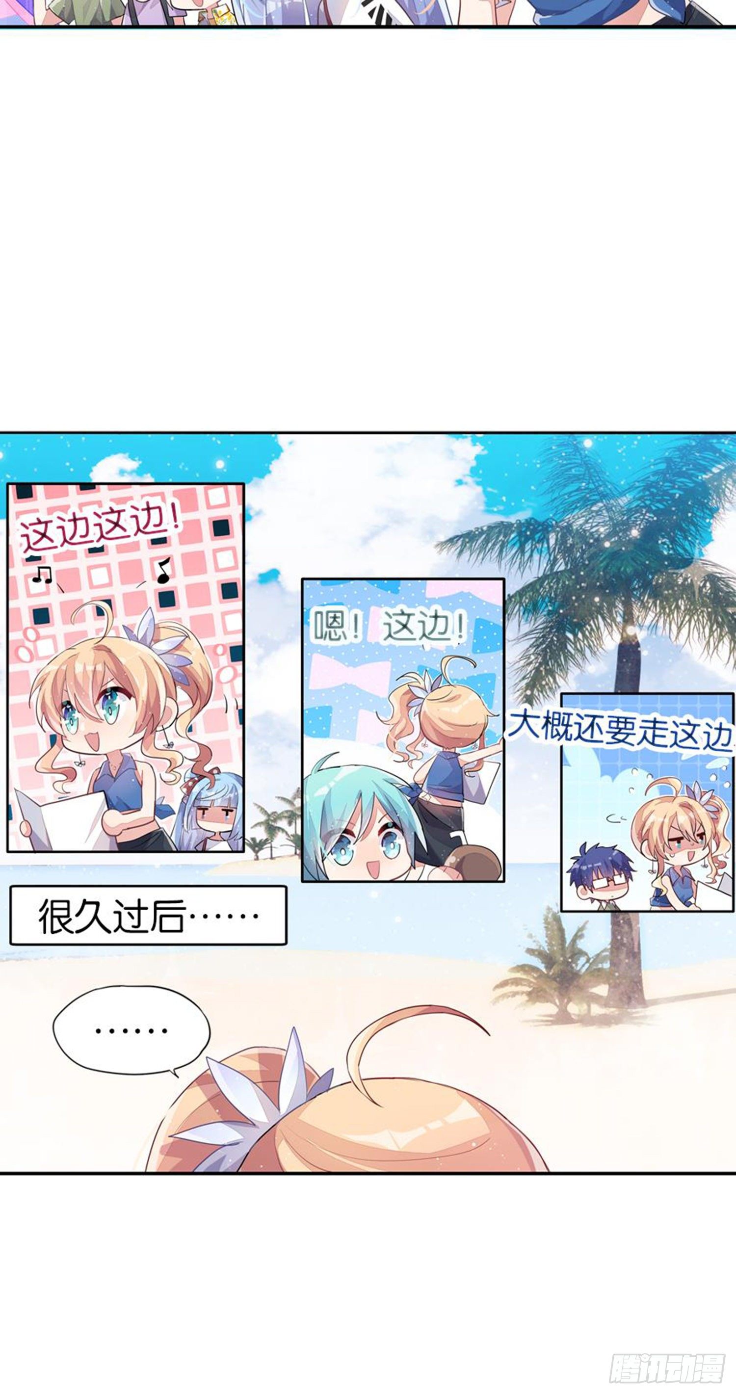 超讚同夢會 - 艾趣最重要的人？！(1/2) - 7