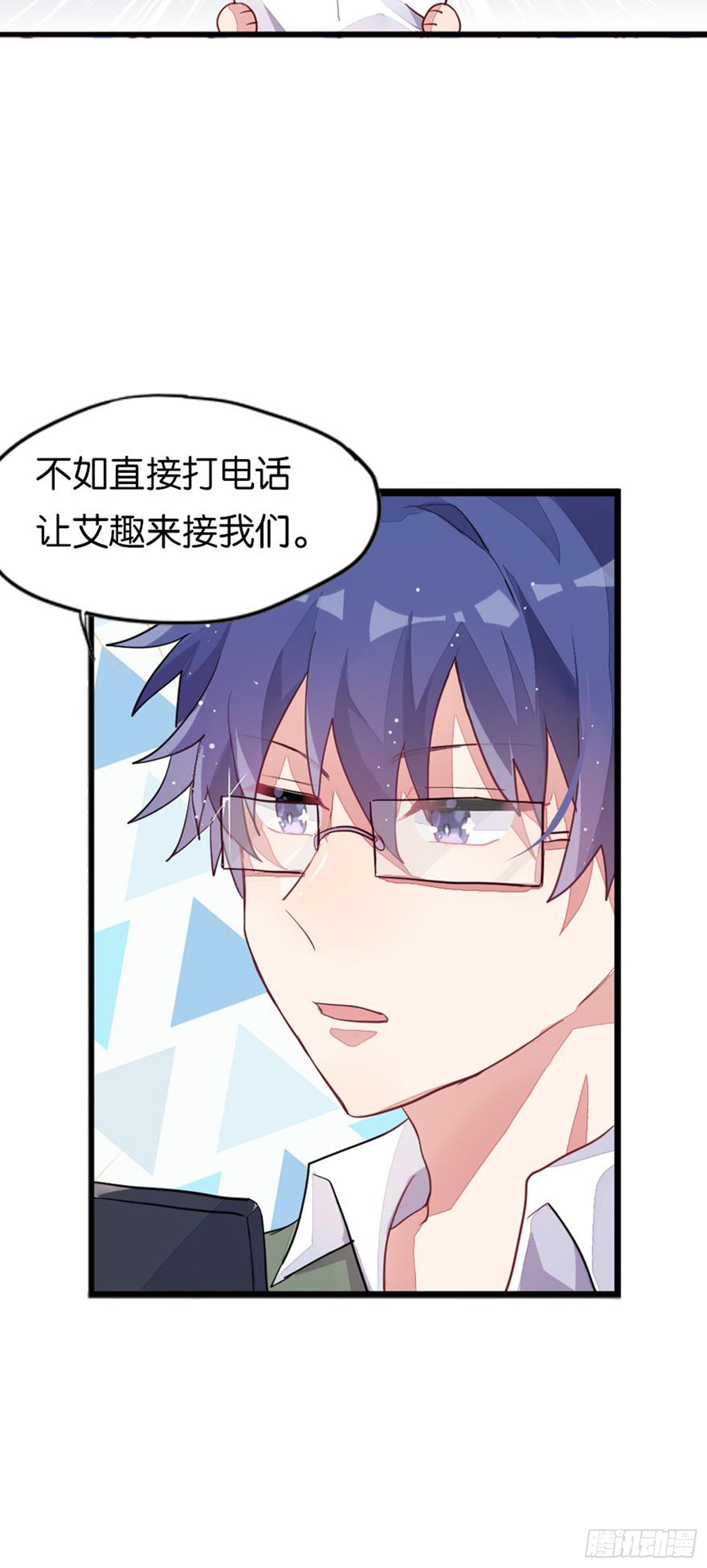 超讚同夢會 - 艾趣最重要的人？！(1/2) - 1