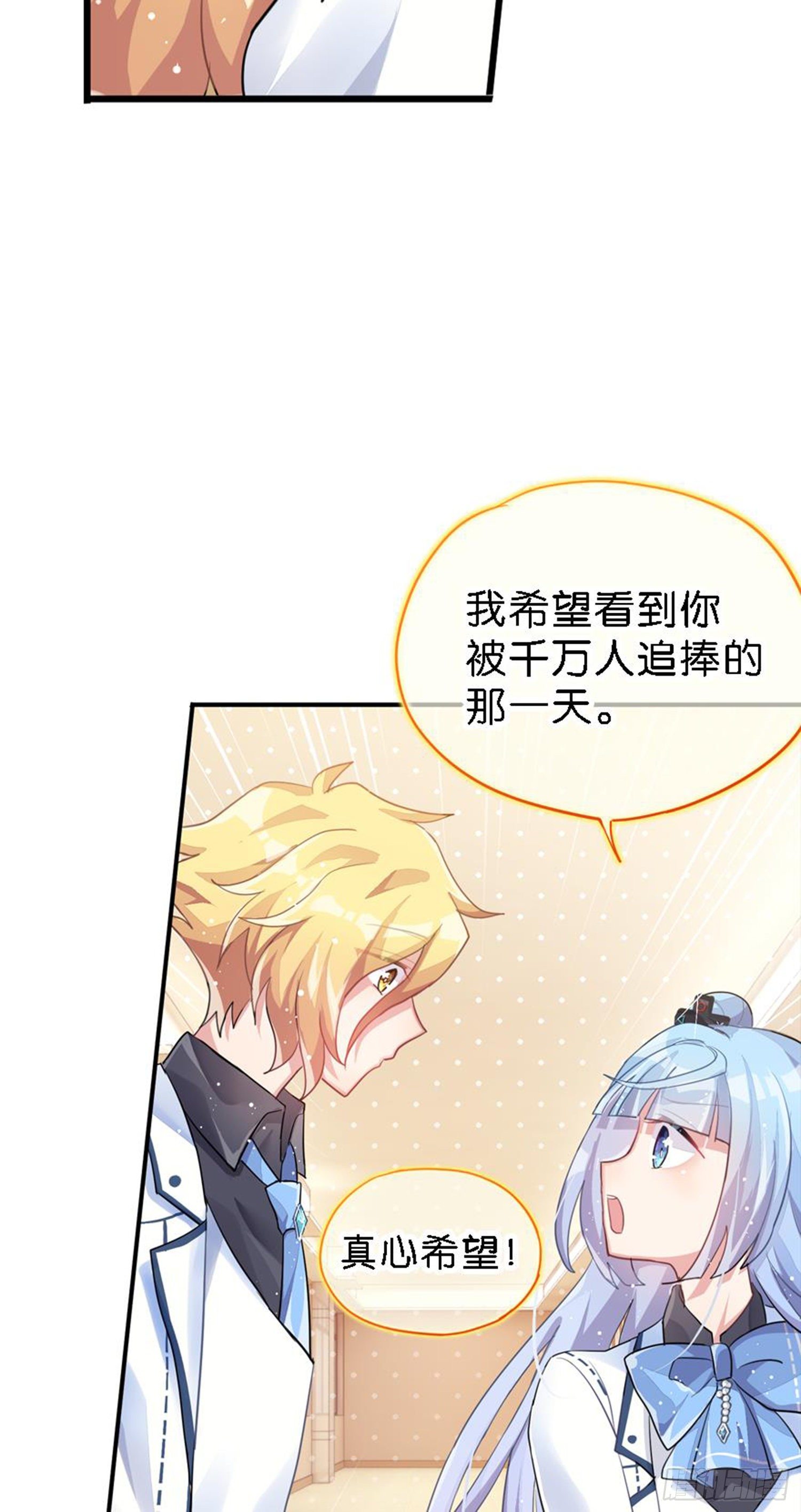 艾趣你这个叛徒！(1/2)-第24话