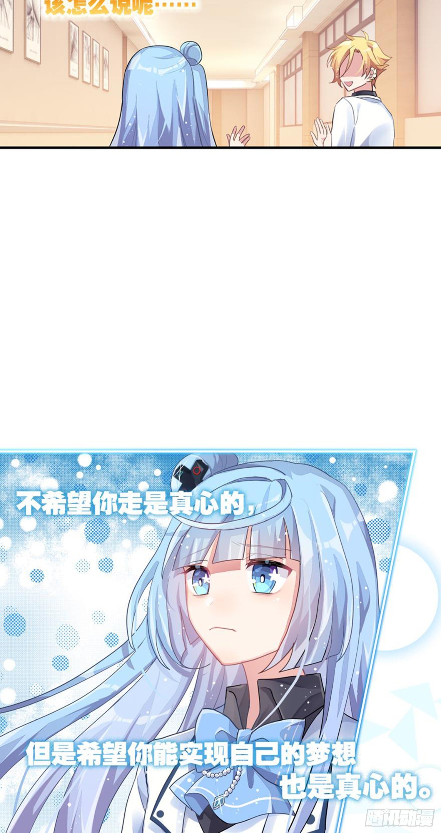 艾趣你这个叛徒！(1/2)-第24话