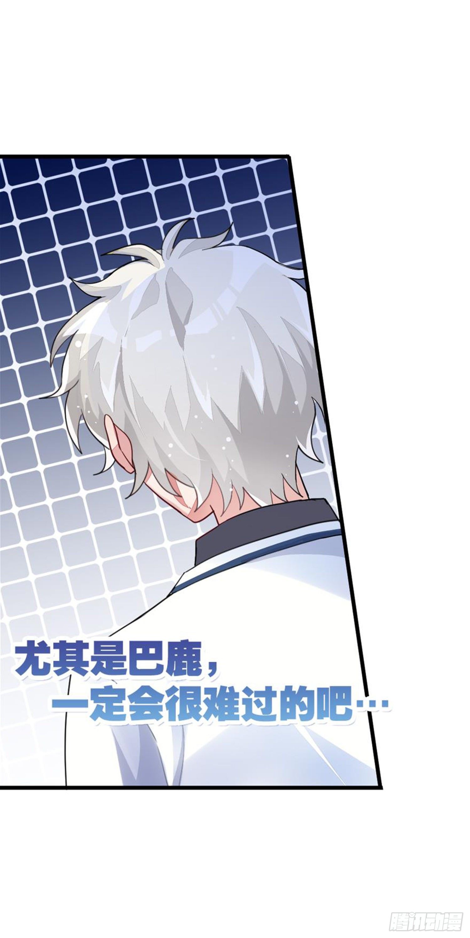 艾趣你这个叛徒！(1/2)-第24话