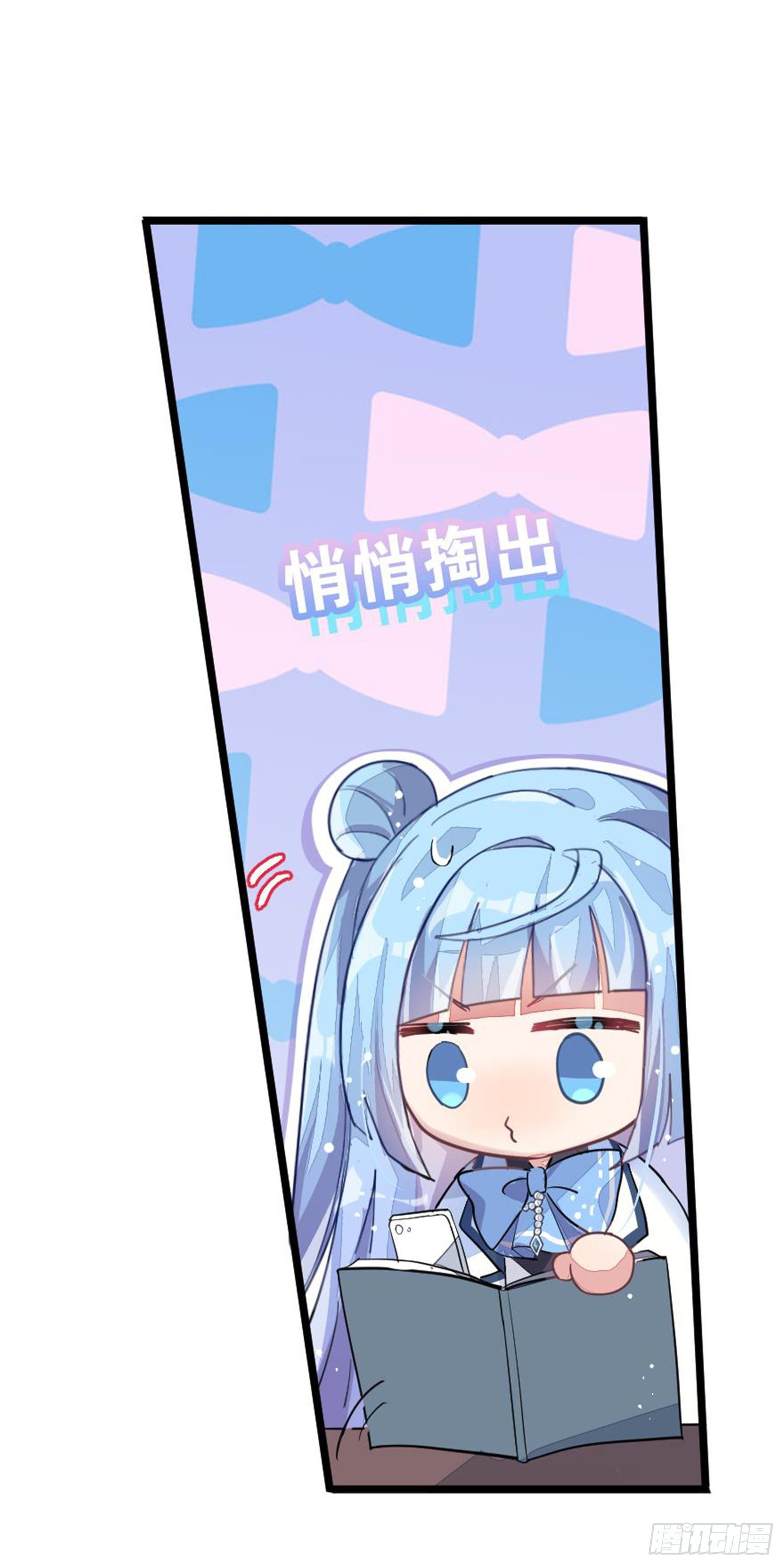 艾趣你这个叛徒！(1/2)-第24话