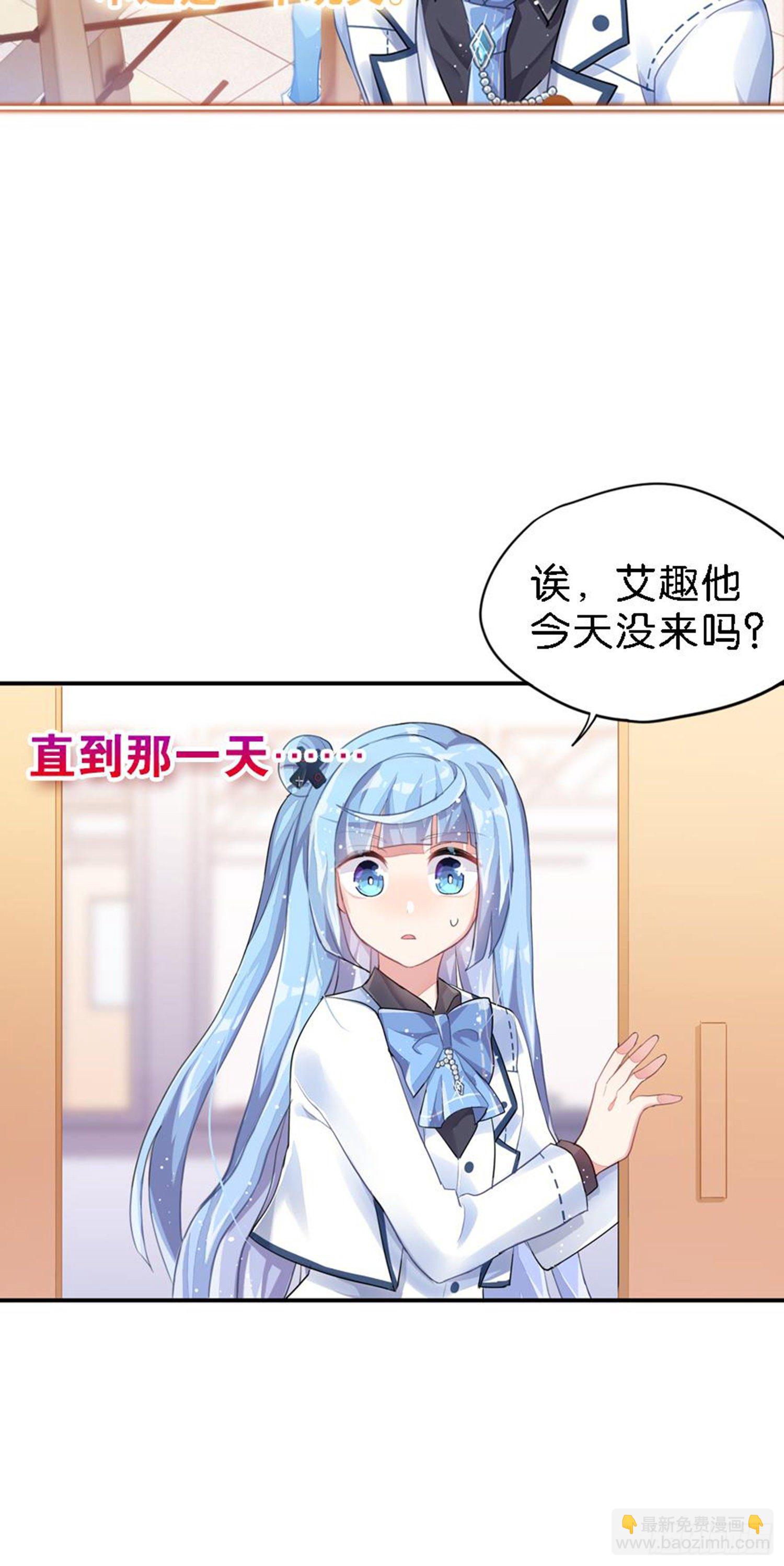 艾趣你这个叛徒！(1/2)-第24话