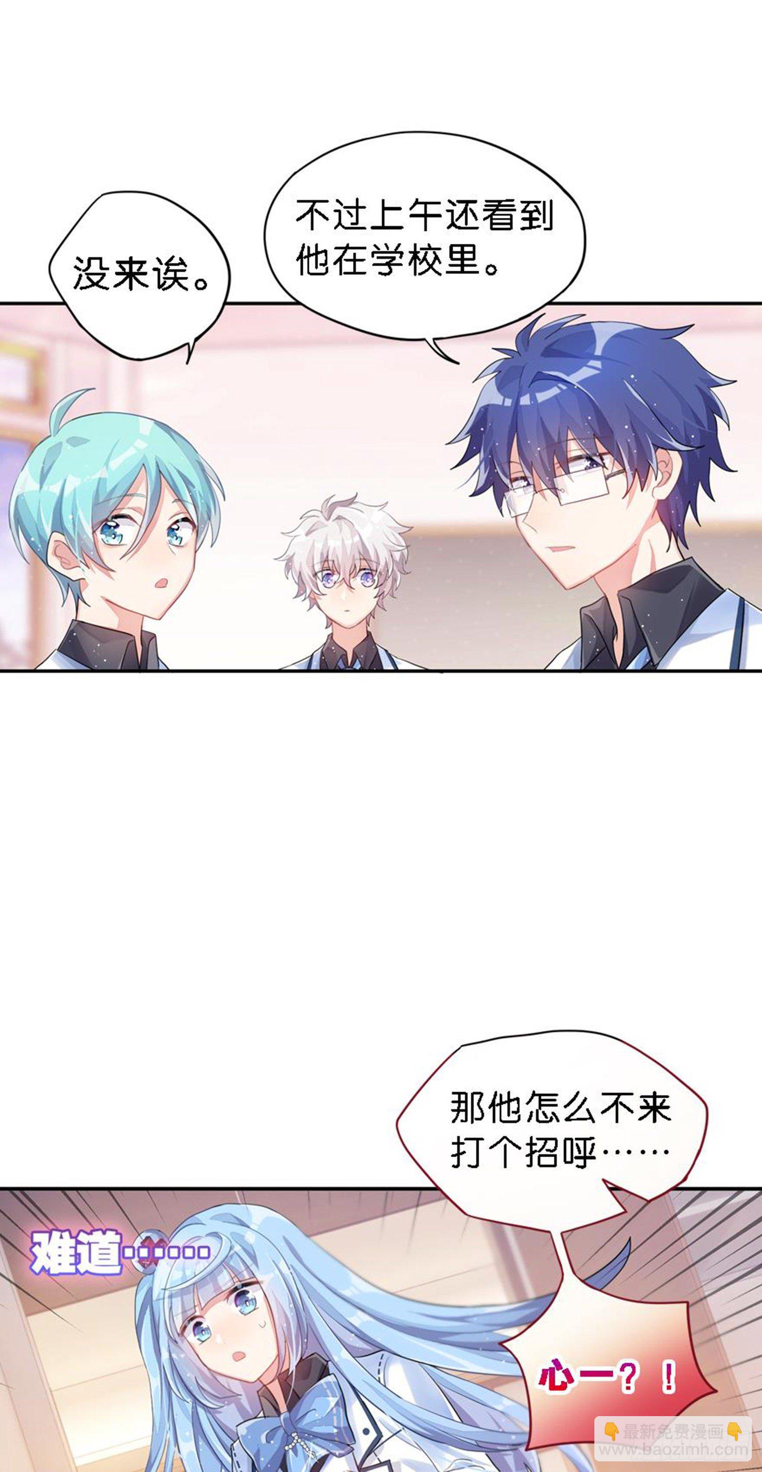 艾趣你这个叛徒！(1/2)-第24话