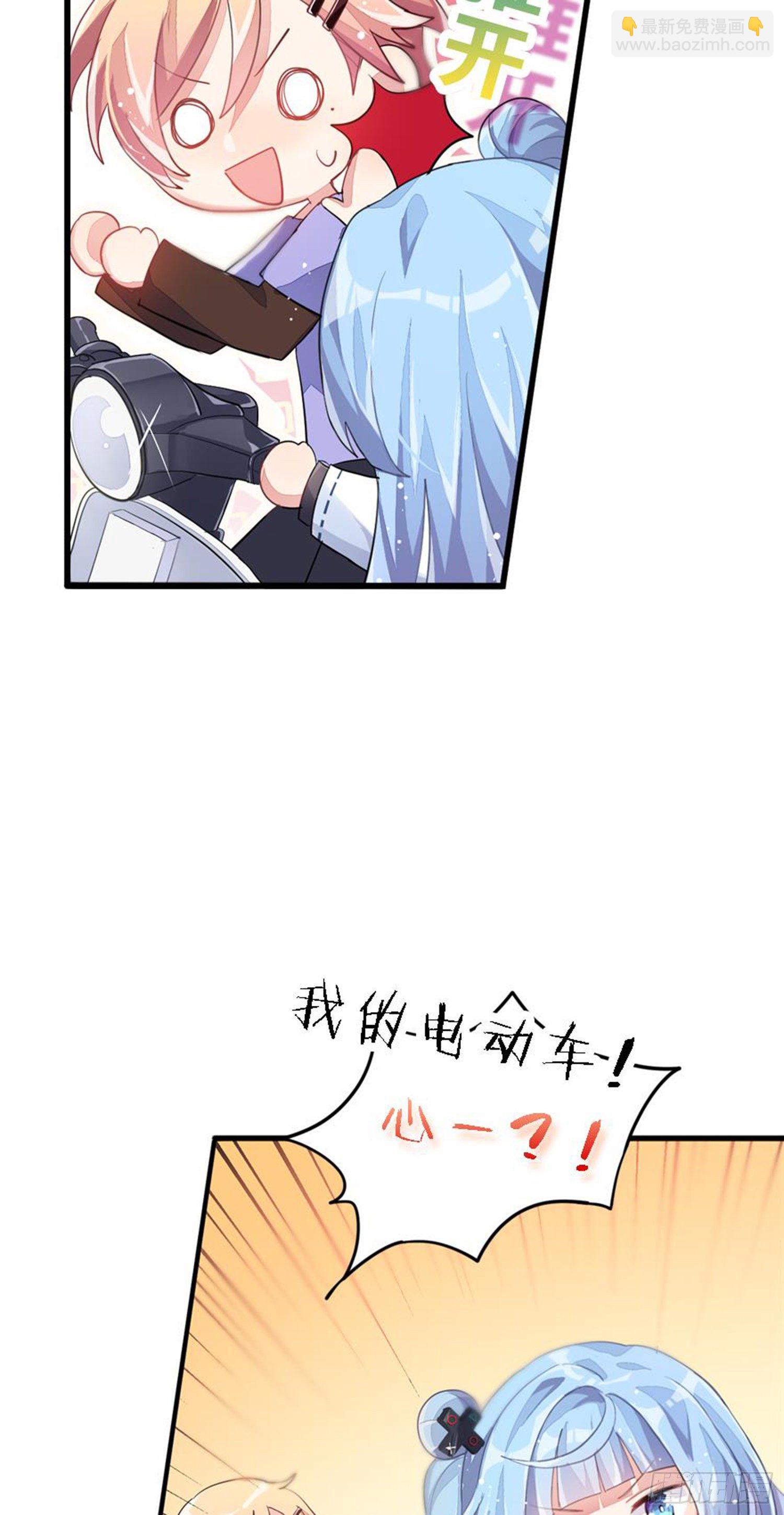 艾趣你这个叛徒！(1/2)-第24话