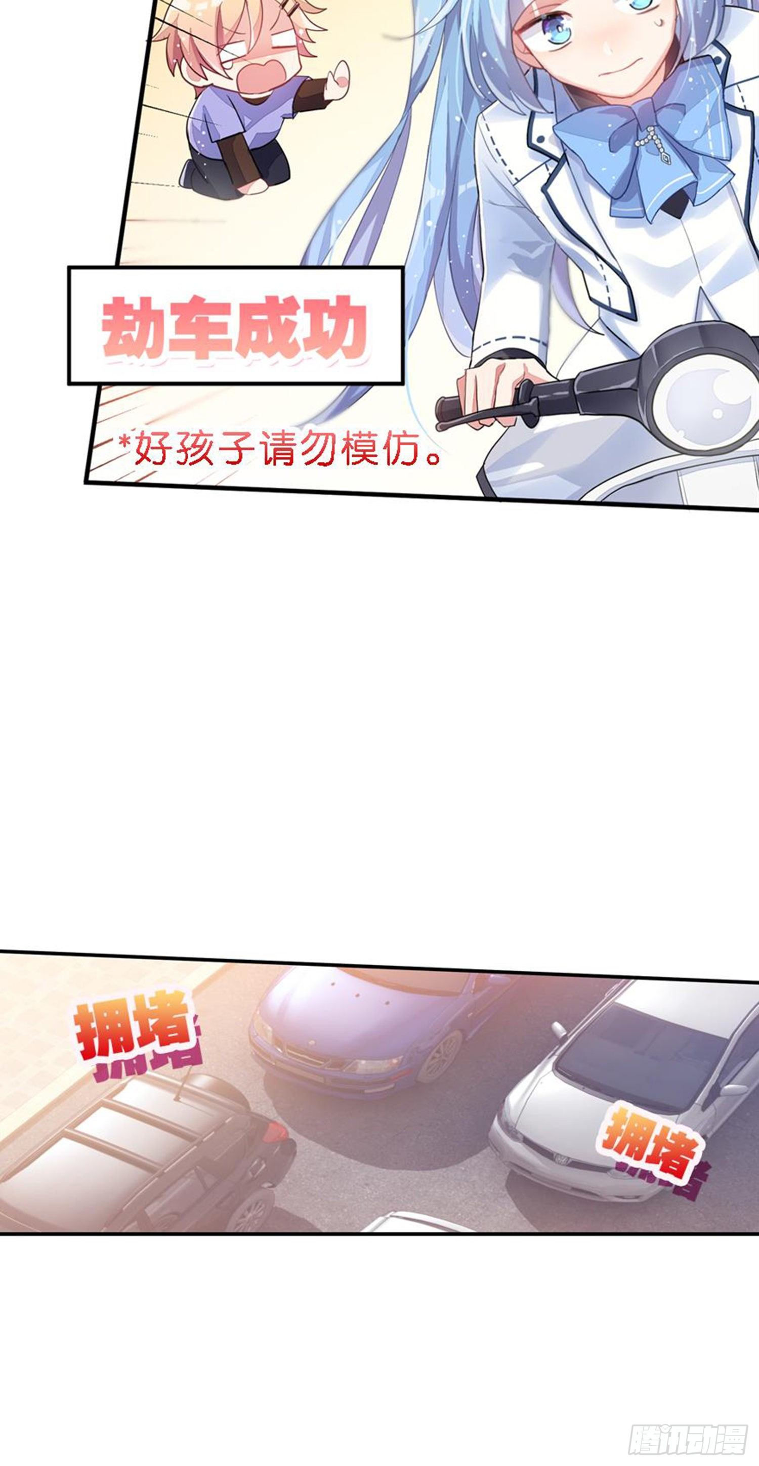 艾趣你这个叛徒！(1/2)-第24话