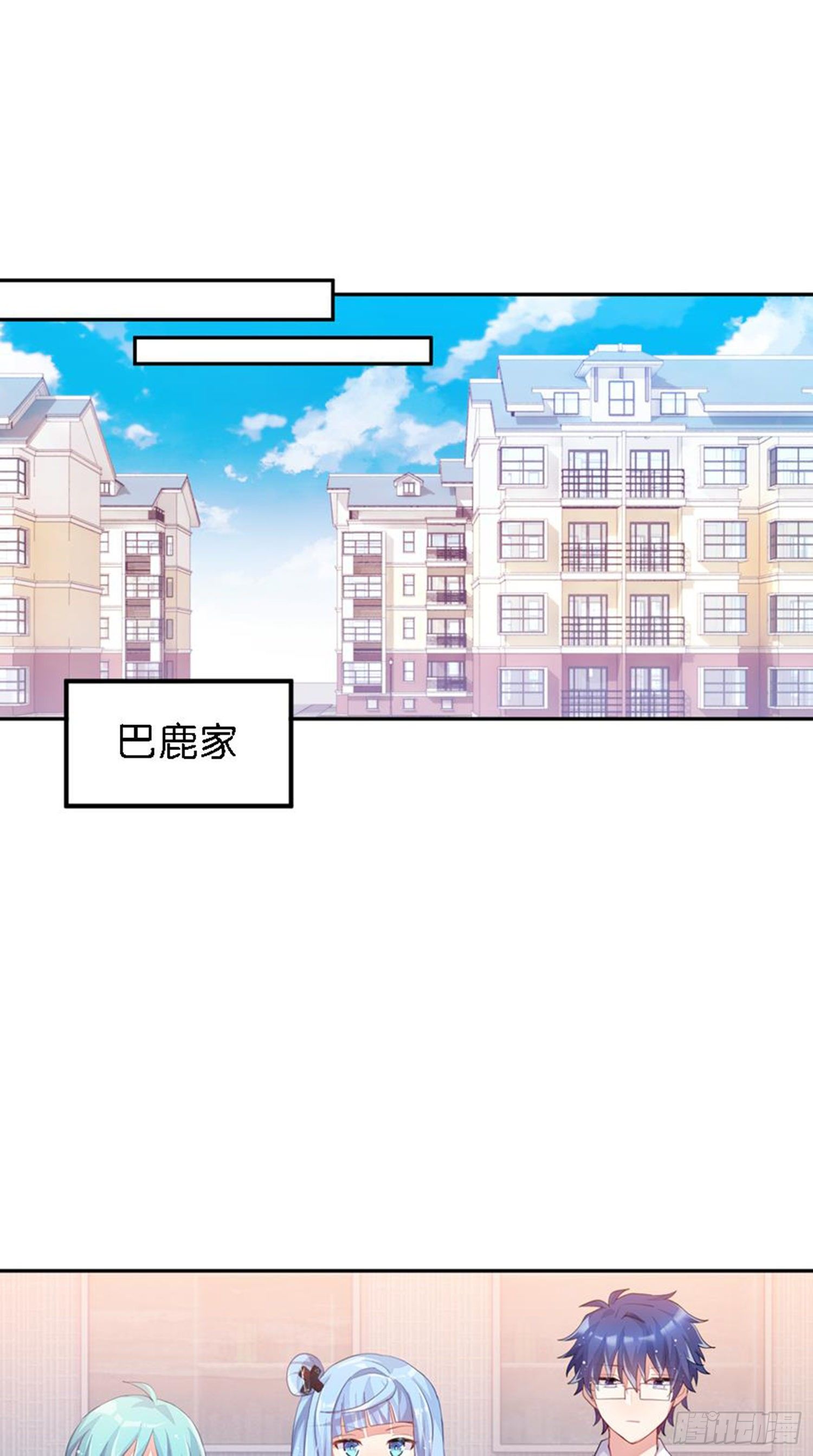 艾趣你这个叛徒！(1/2)-第24话