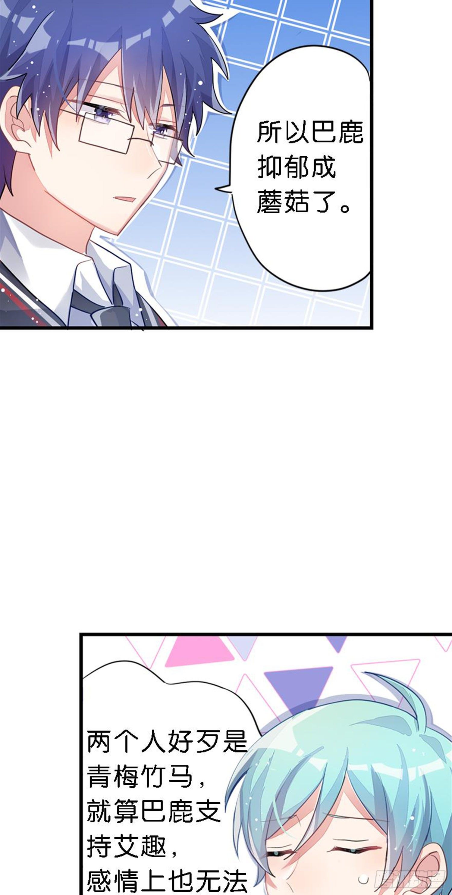 艾趣你这个叛徒！(1/2)-第24话