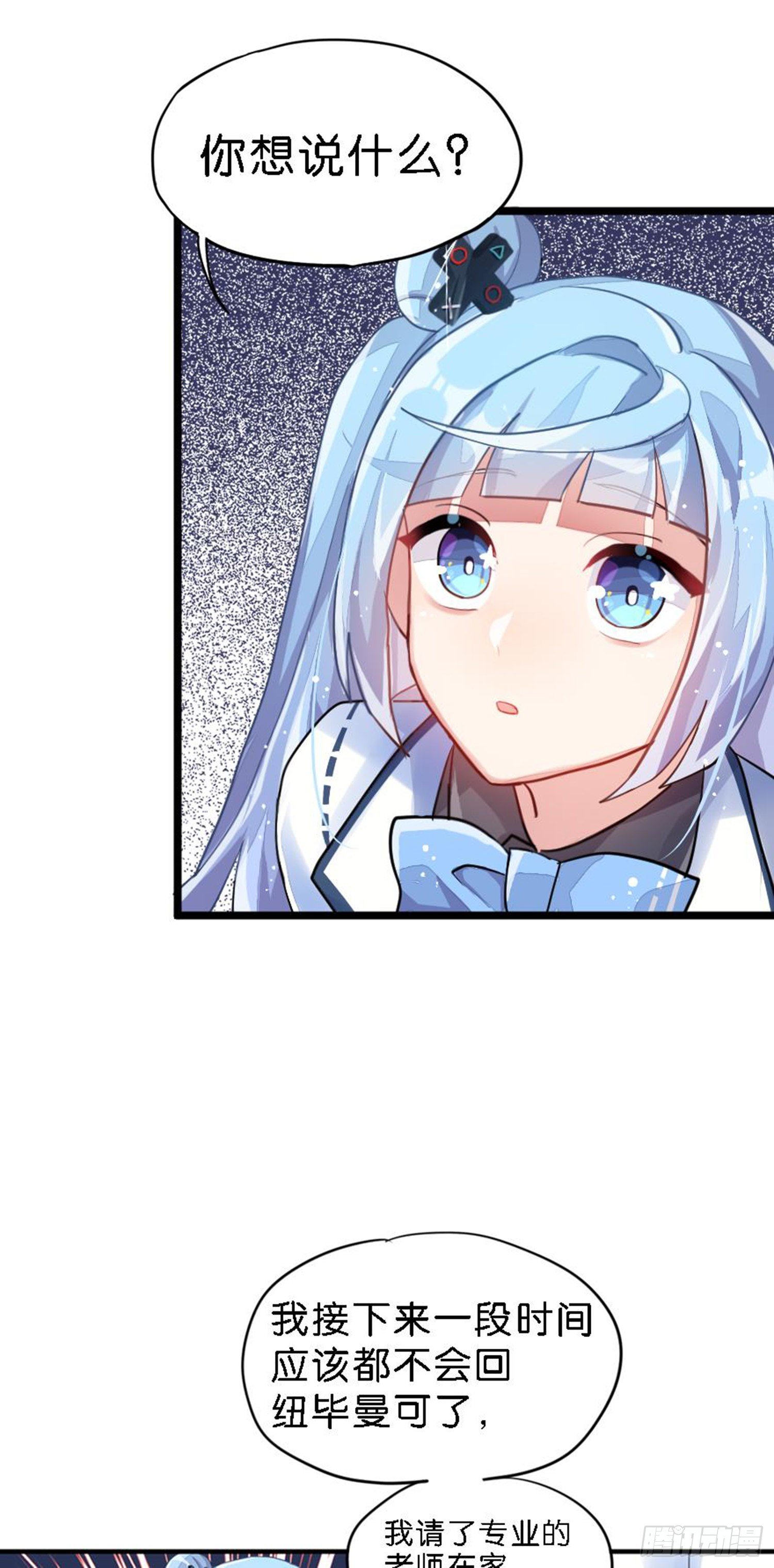 艾趣你这个叛徒！(1/2)-第24话