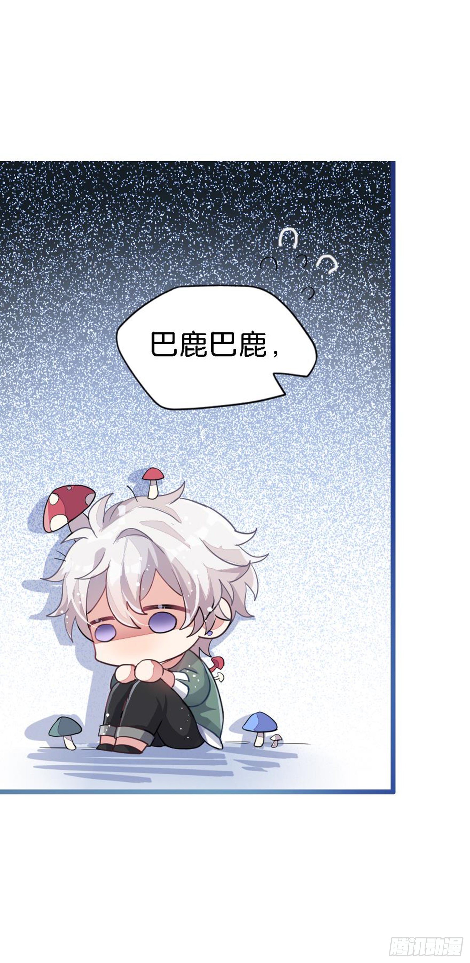 艾趣你这个叛徒！(1/2)-第24话