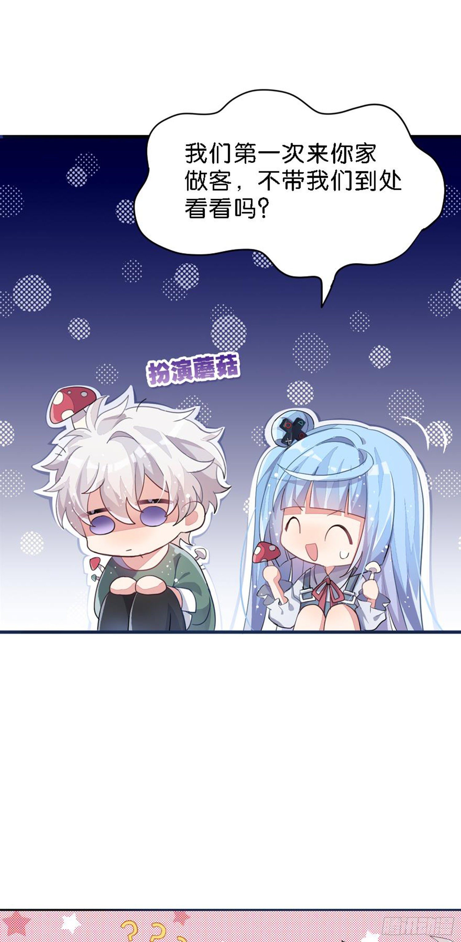 艾趣你这个叛徒！(1/2)-第24话