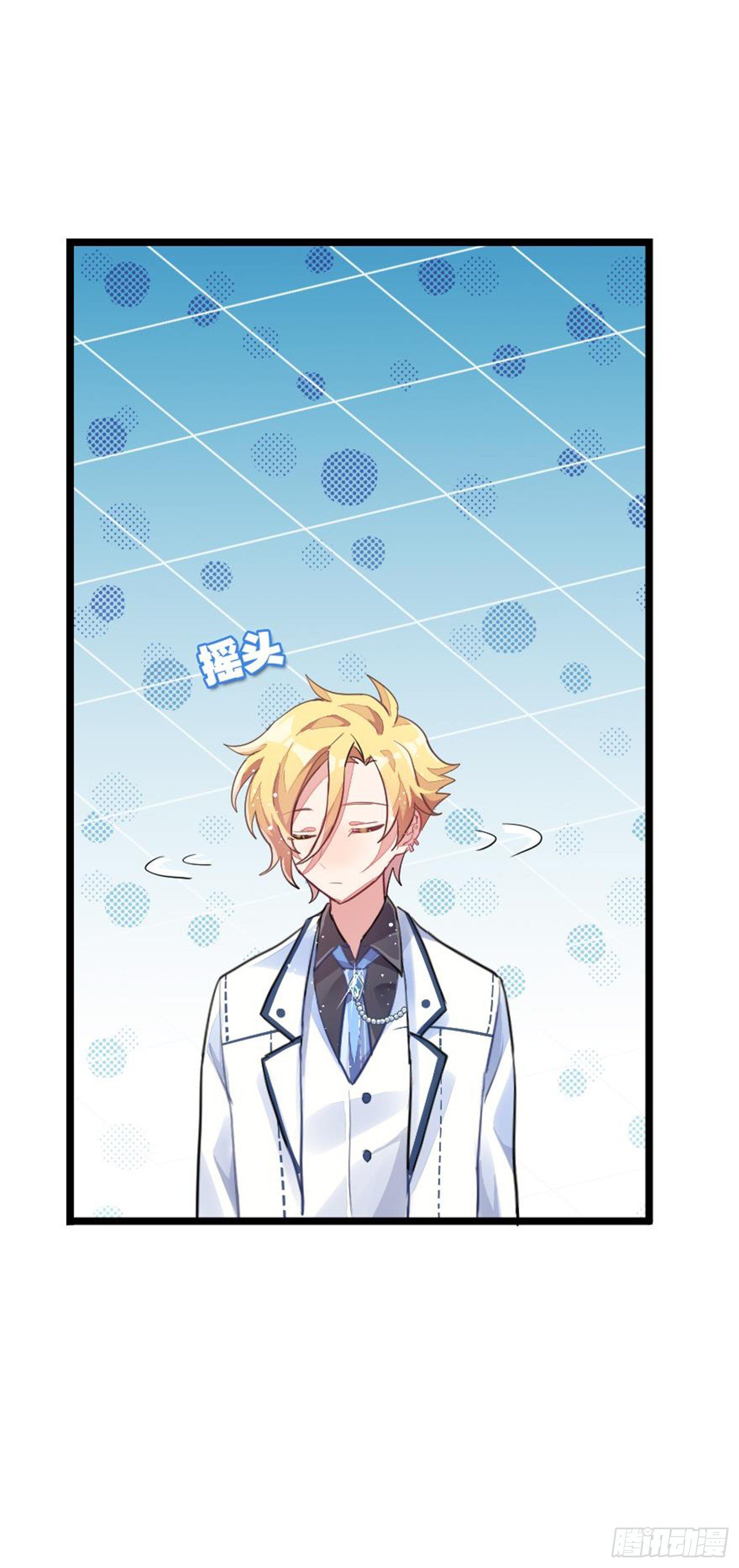 艾趣你这个叛徒！(1/2)-第24话