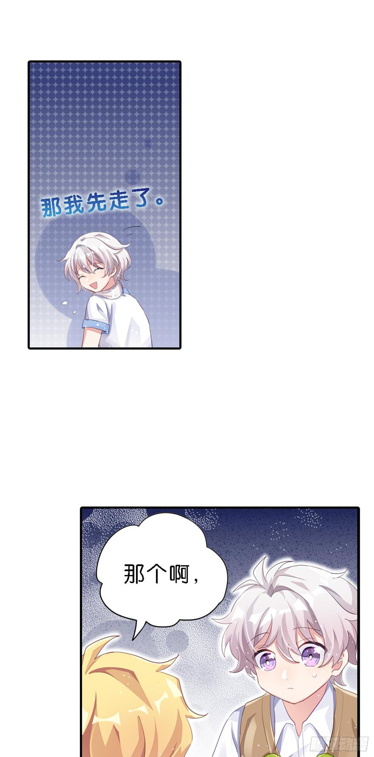 巴鹿的童年，逐梦小画家？(1/2)-第26话