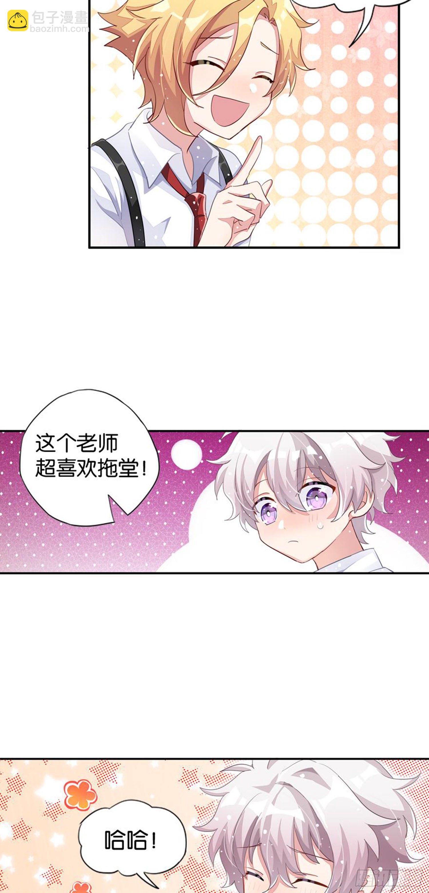 巴鹿的童年，逐梦小画家？(1/2)-第26话