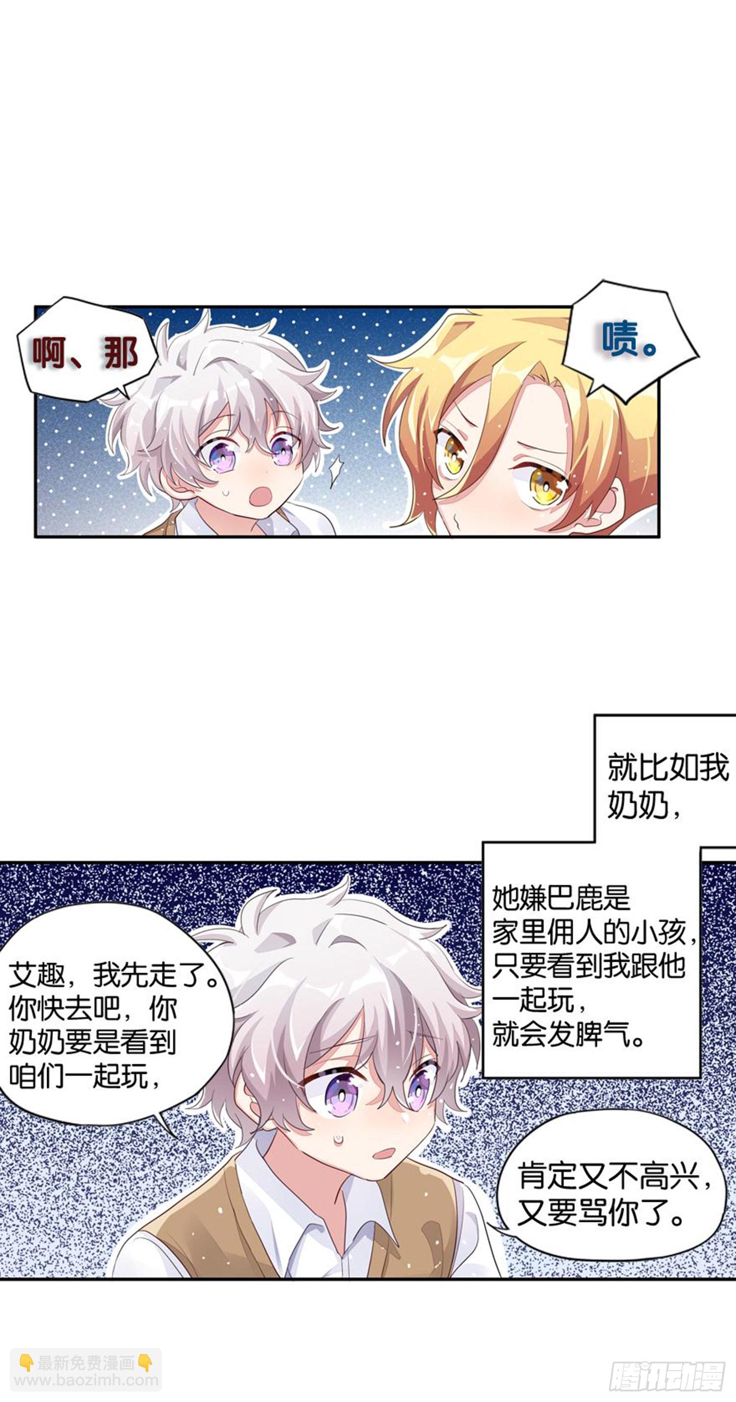 巴鹿的童年，逐梦小画家？(1/2)-第26话