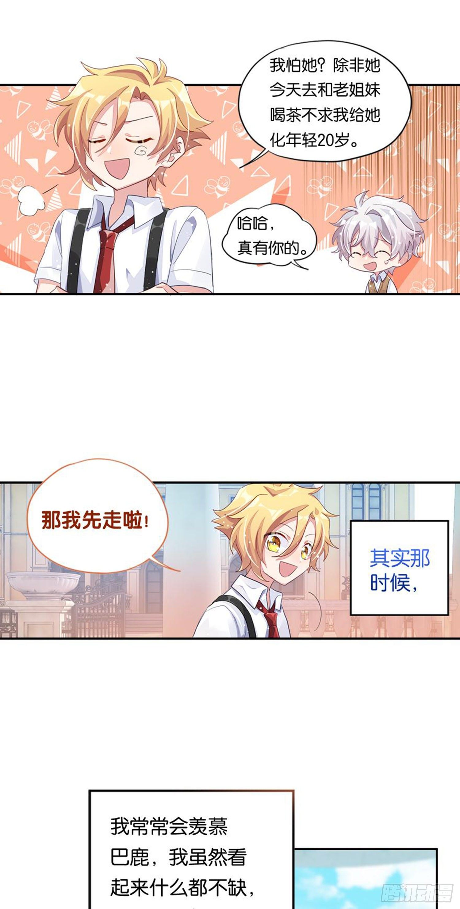 巴鹿的童年，逐梦小画家？(1/2)-第26话