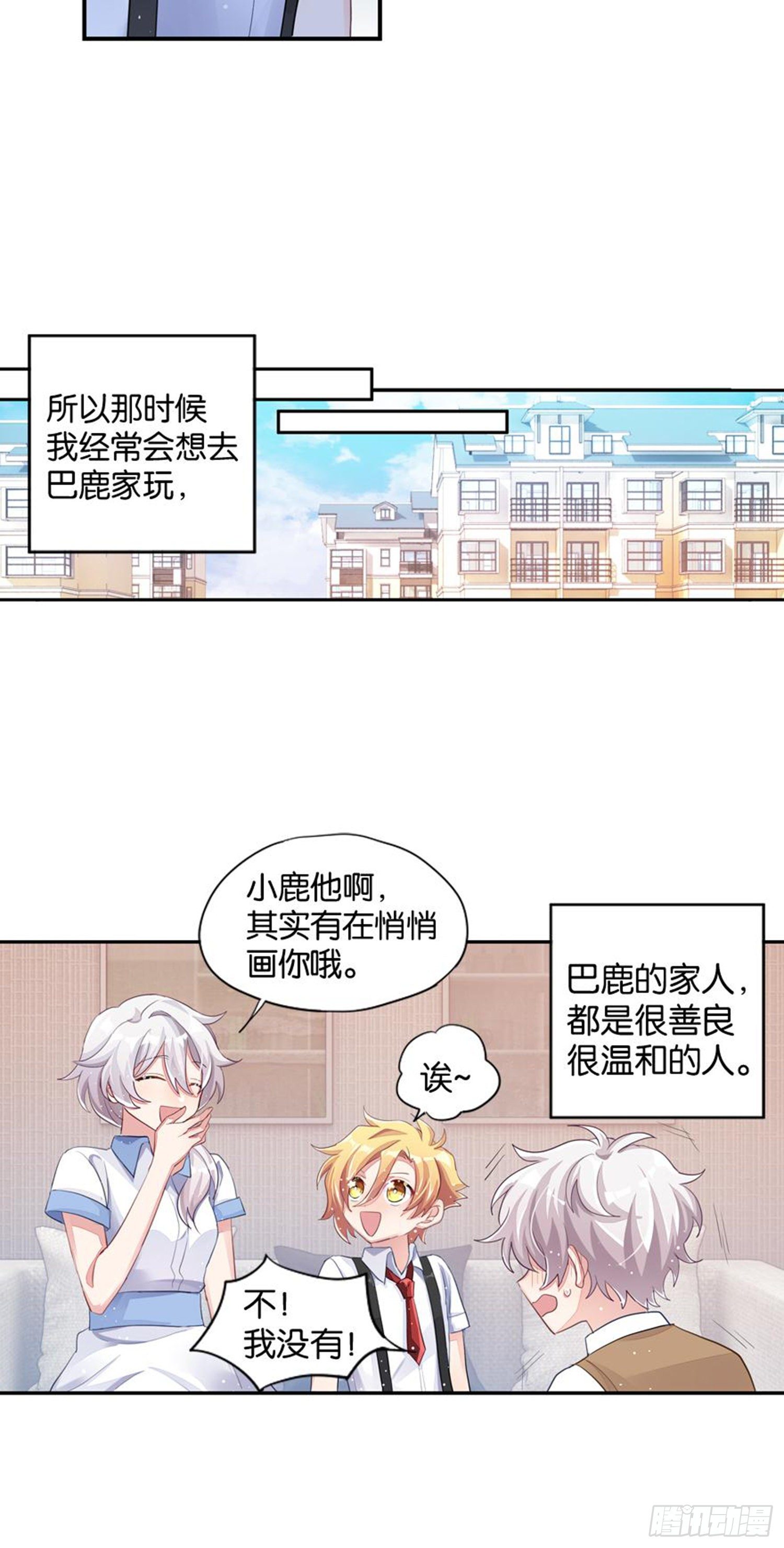 巴鹿的童年，逐梦小画家？(1/2)-第26话