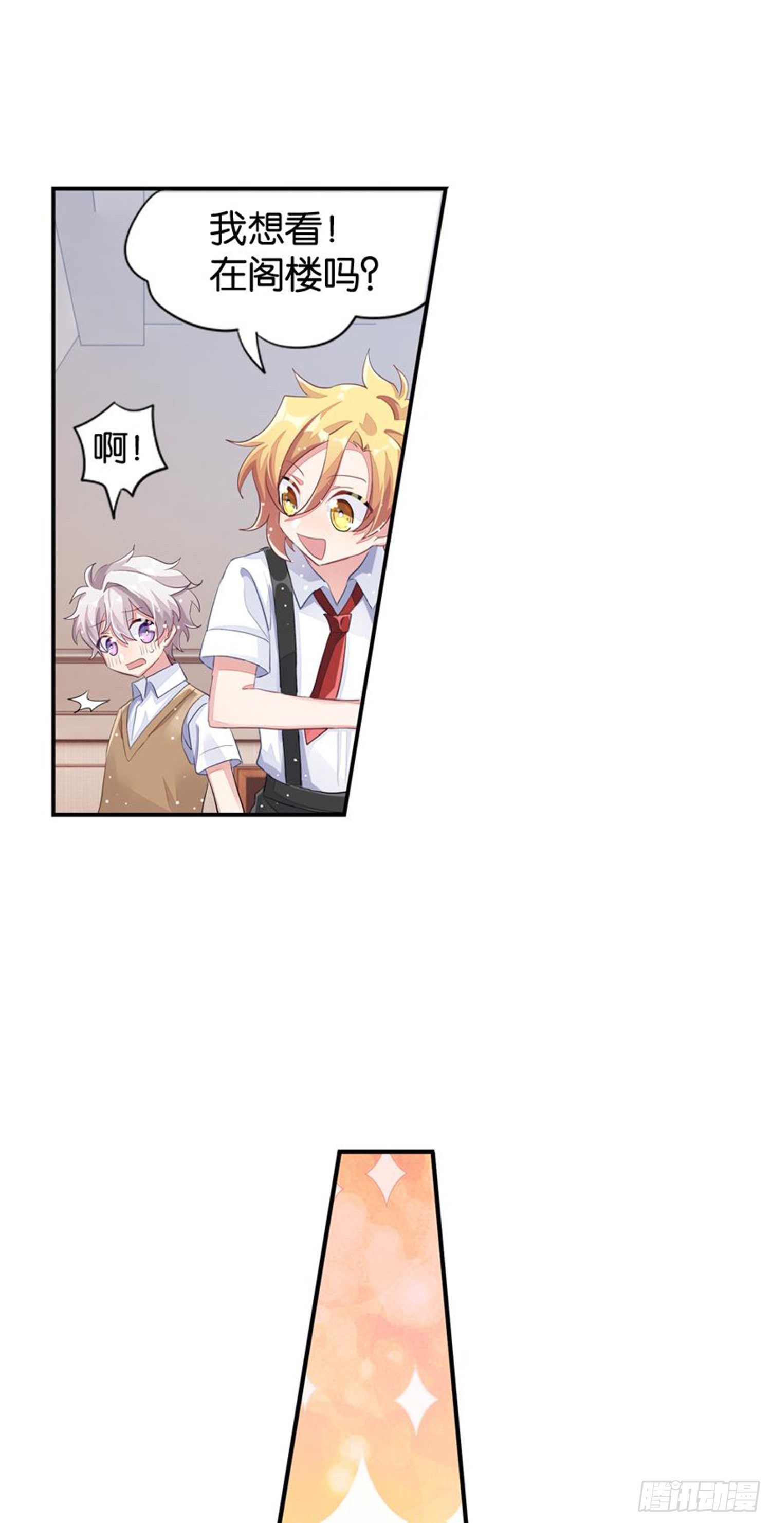 巴鹿的童年，逐梦小画家？(1/2)-第26话