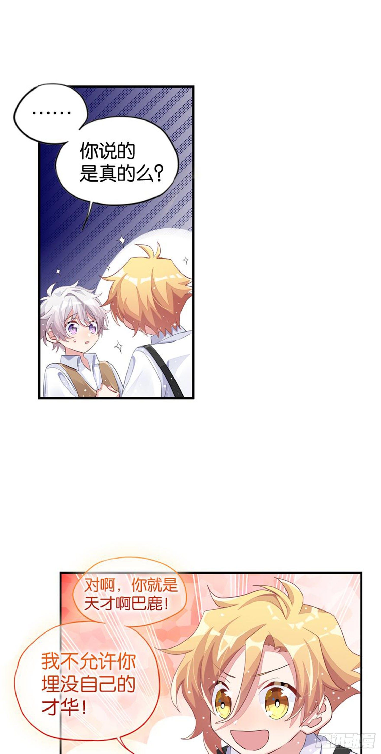 巴鹿的童年，逐梦小画家？(1/2)-第26话