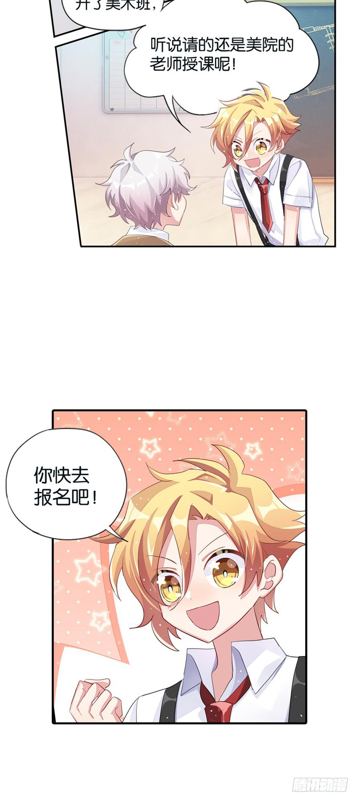 巴鹿的童年，逐梦小画家？(1/2)-第26话