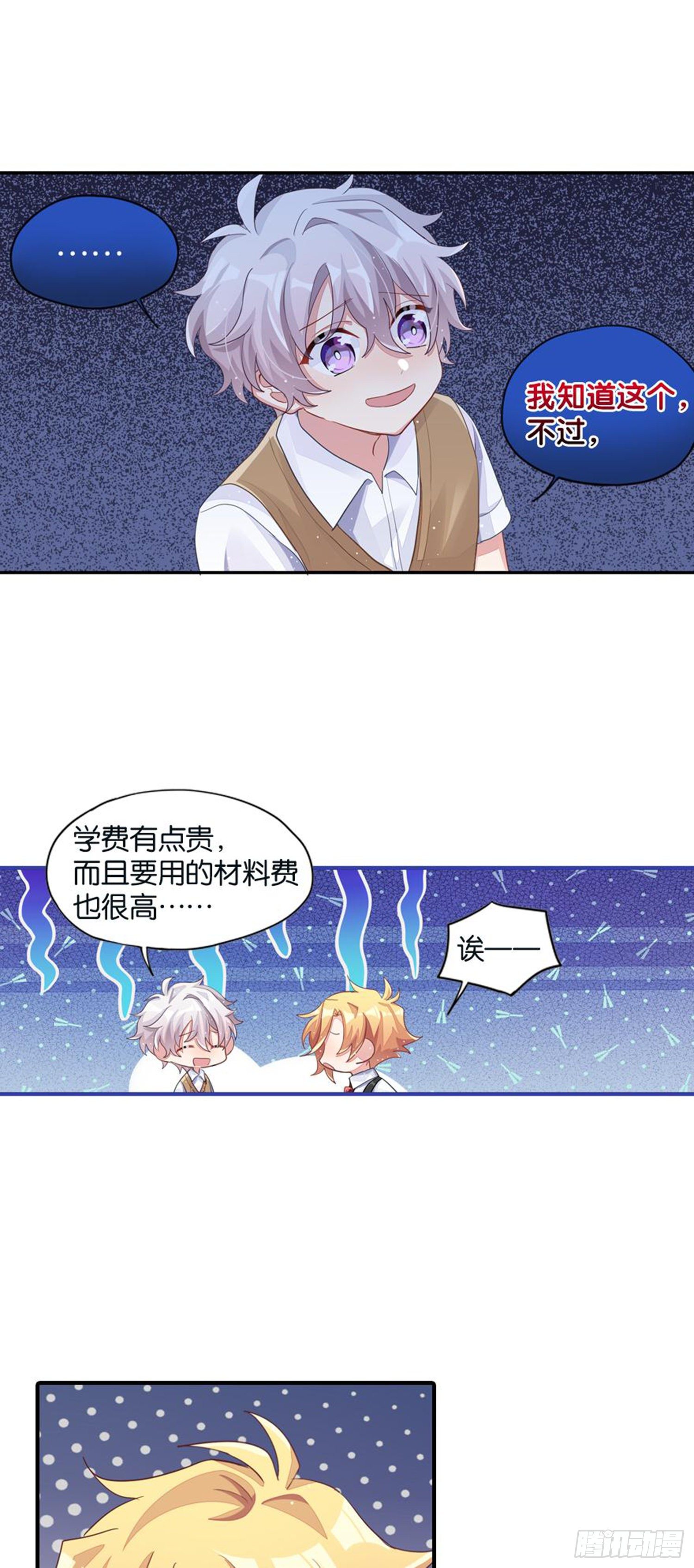 巴鹿的童年，逐梦小画家？(1/2)-第26话