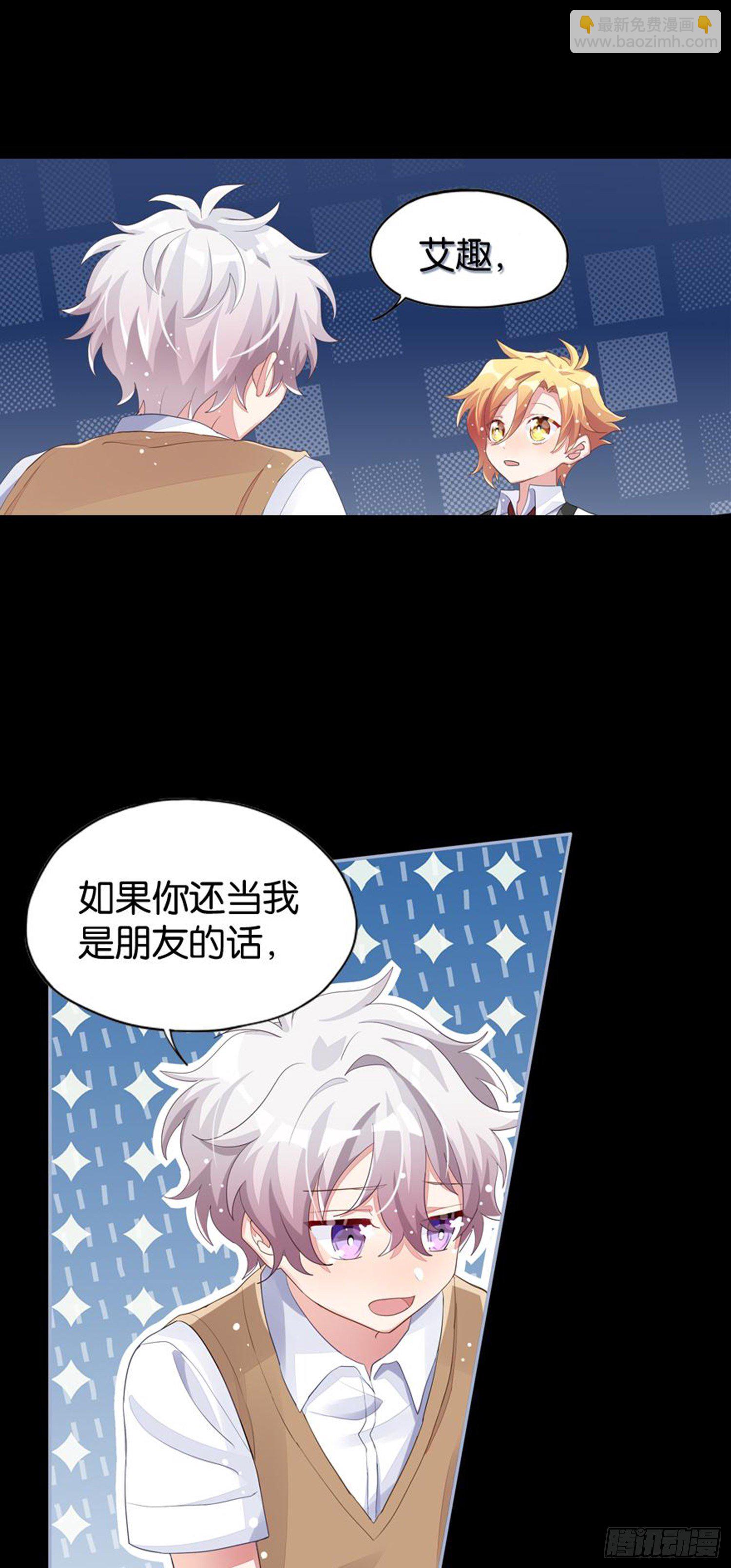 巴鹿的童年，逐梦小画家？(1/2)-第26话