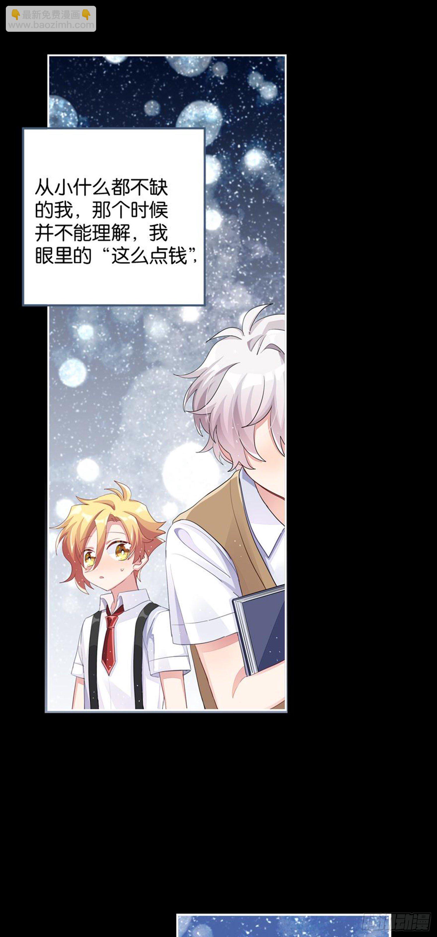 巴鹿的童年，逐梦小画家？(1/2)-第26话