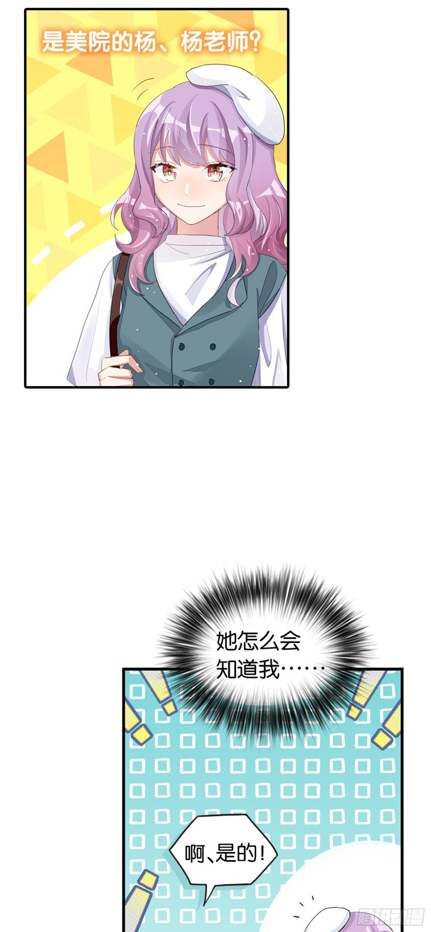 巴鹿的童年，逐梦小画家？(1/2)-第26话