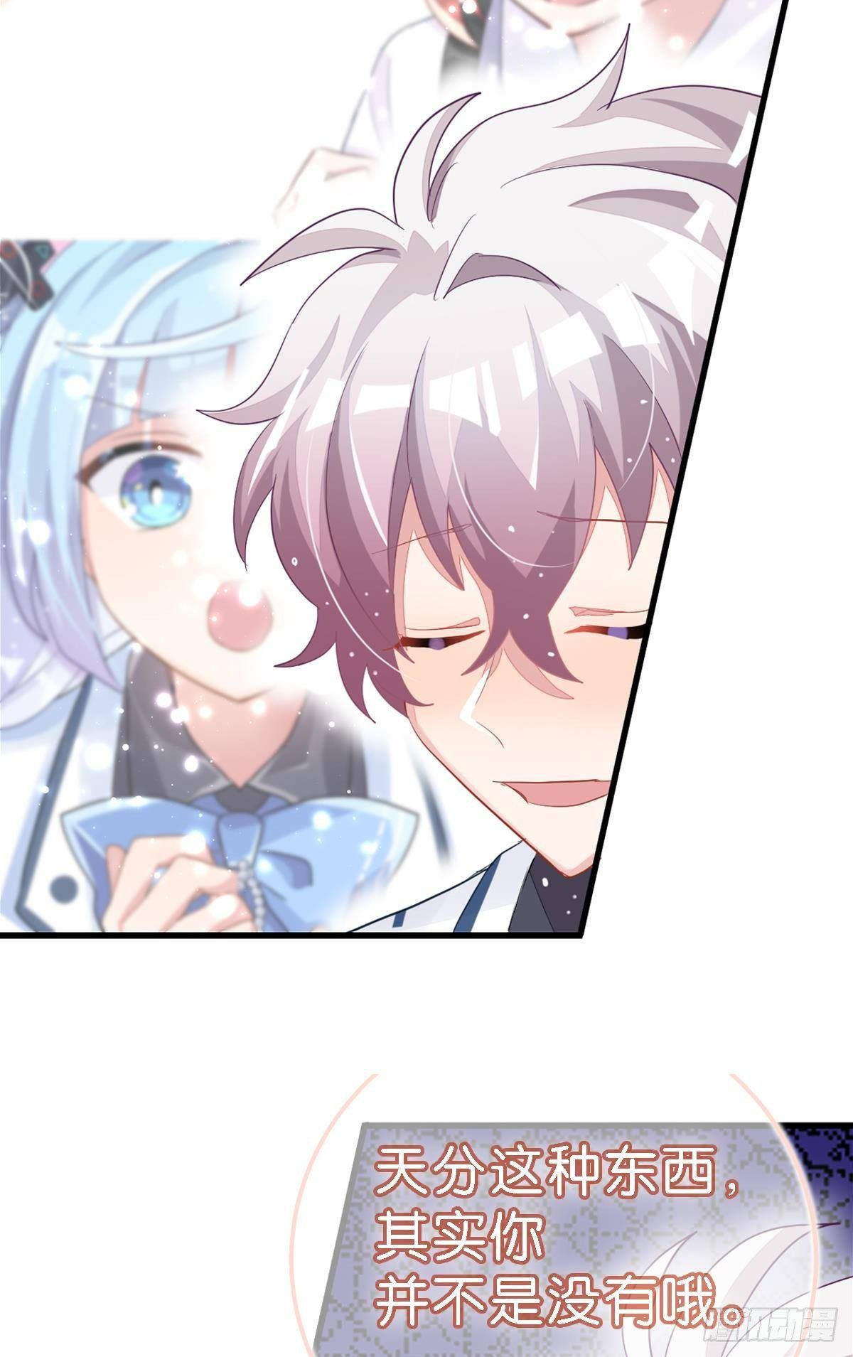 艾趣不为人知的事(1/2)-第28话