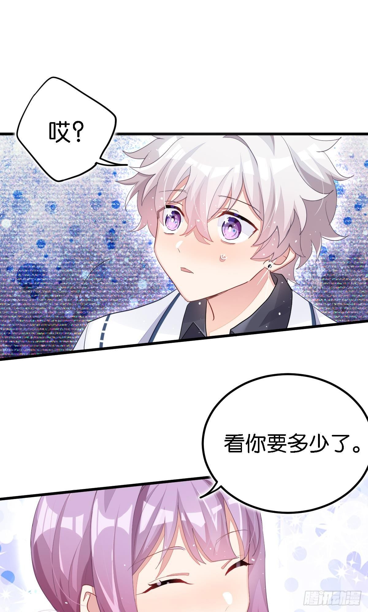 艾趣不为人知的事(1/2)-第28话