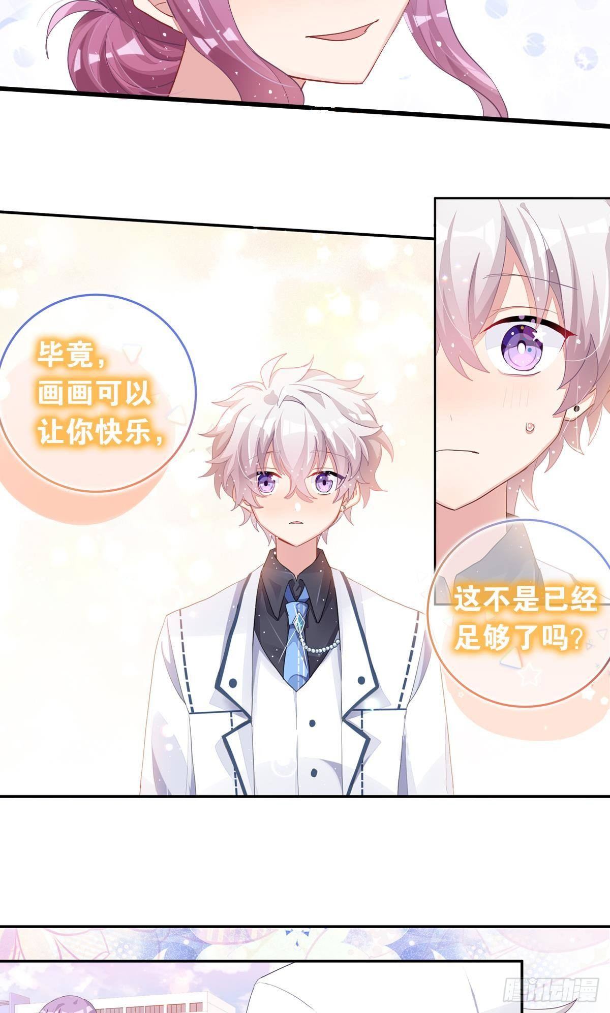 艾趣不为人知的事(1/2)-第28话