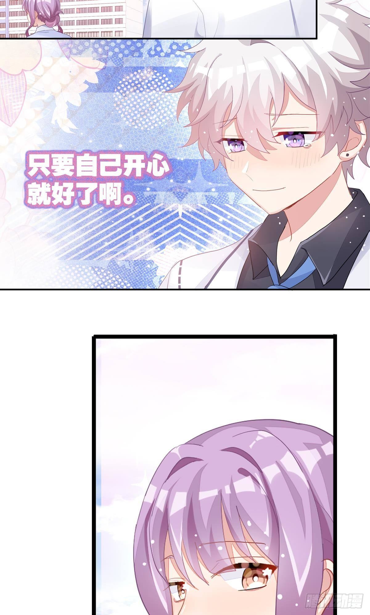 艾趣不为人知的事(1/2)-第28话