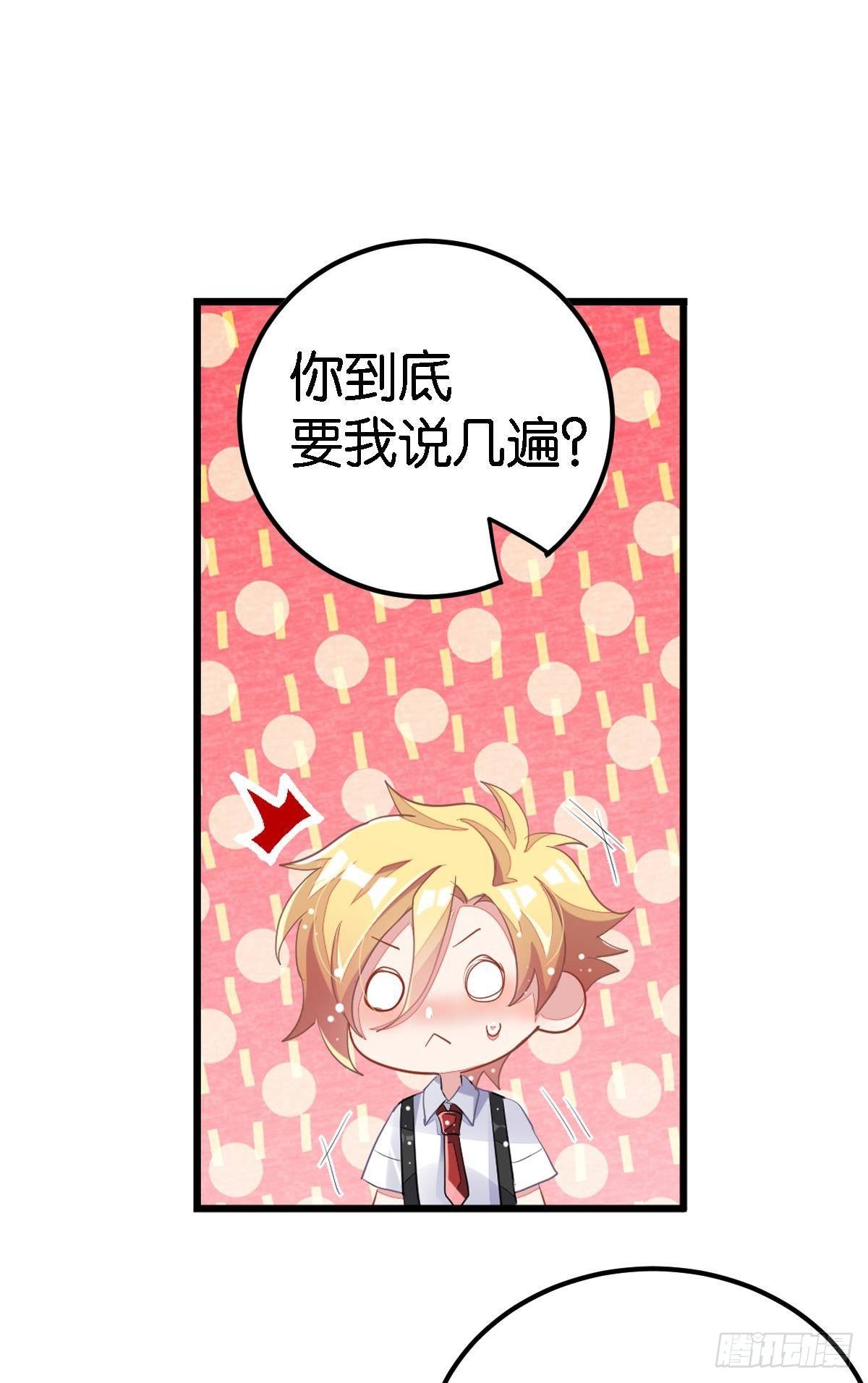 艾趣不为人知的事(1/2)-第28话