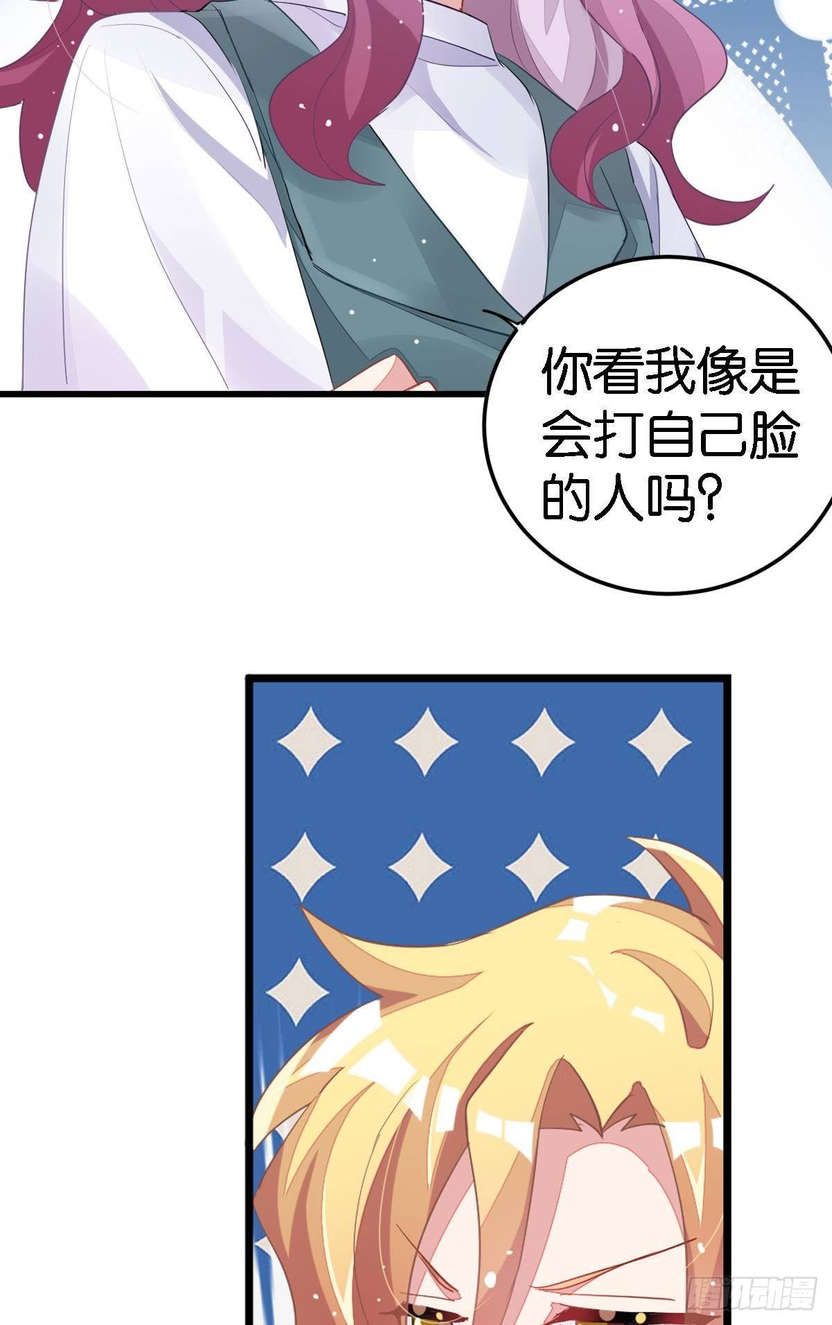 艾趣不为人知的事(1/2)-第28话