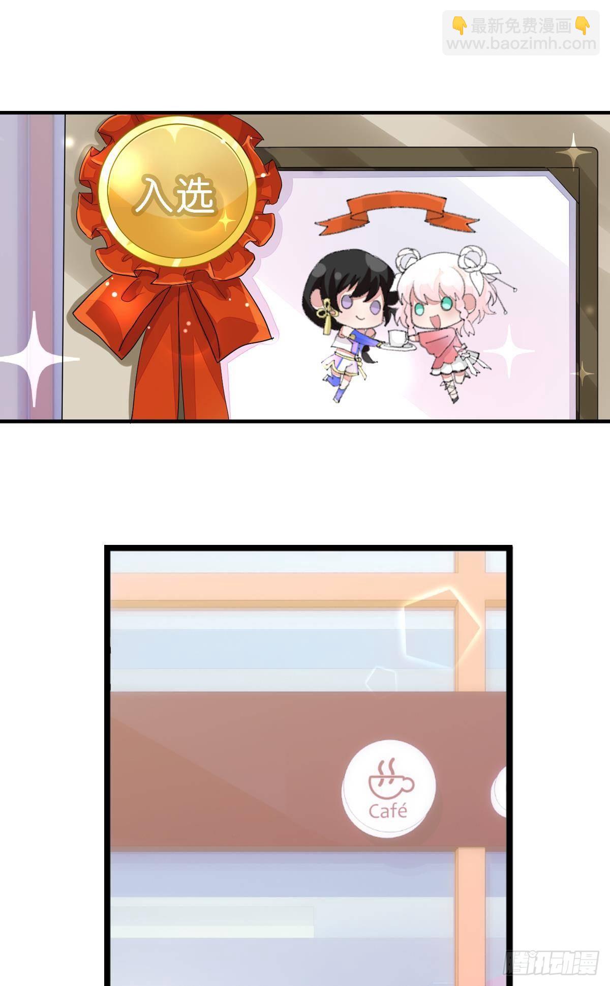 艾趣不为人知的事(1/2)-第28话