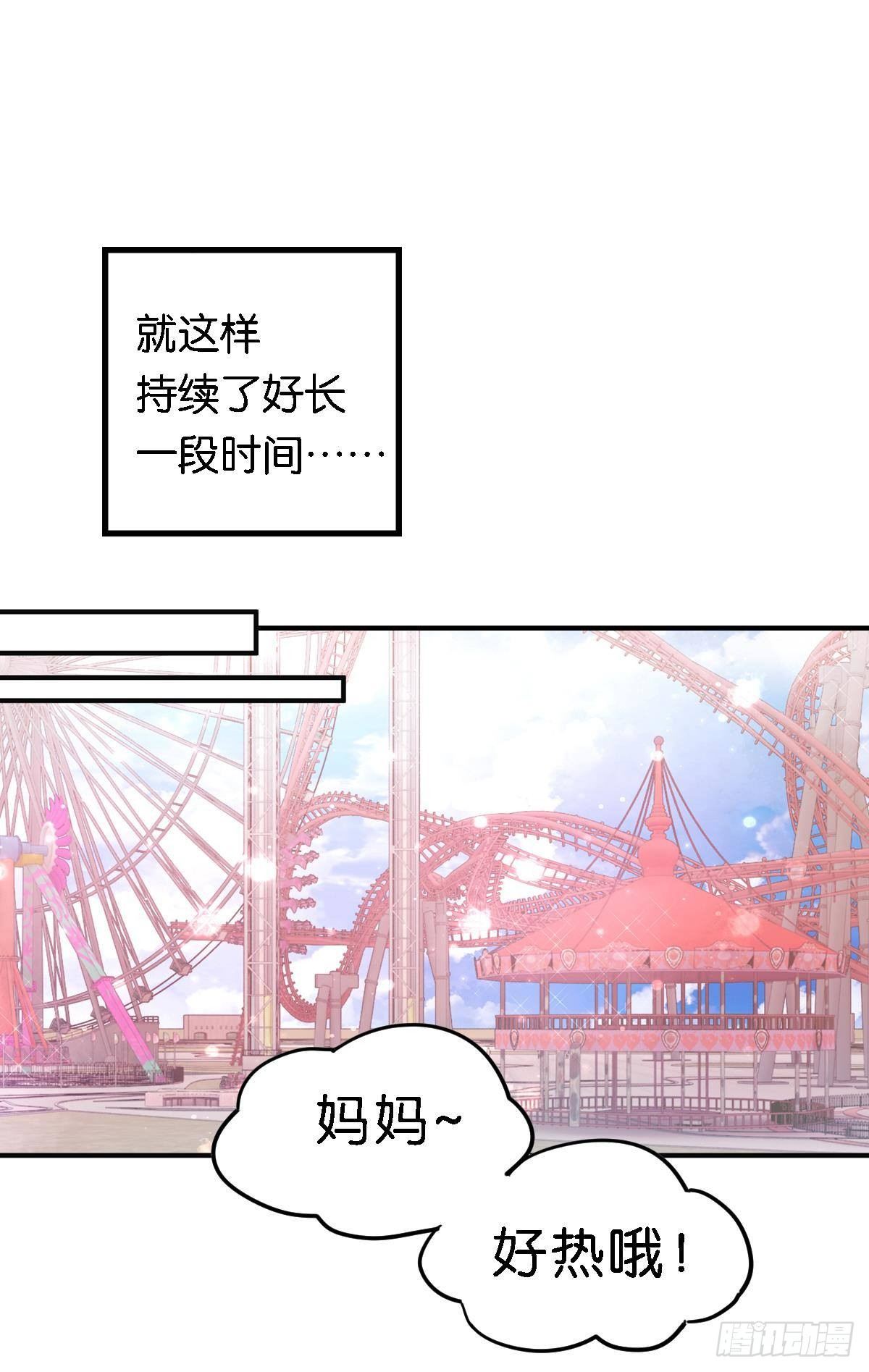 艾趣不为人知的事(1/2)-第28话