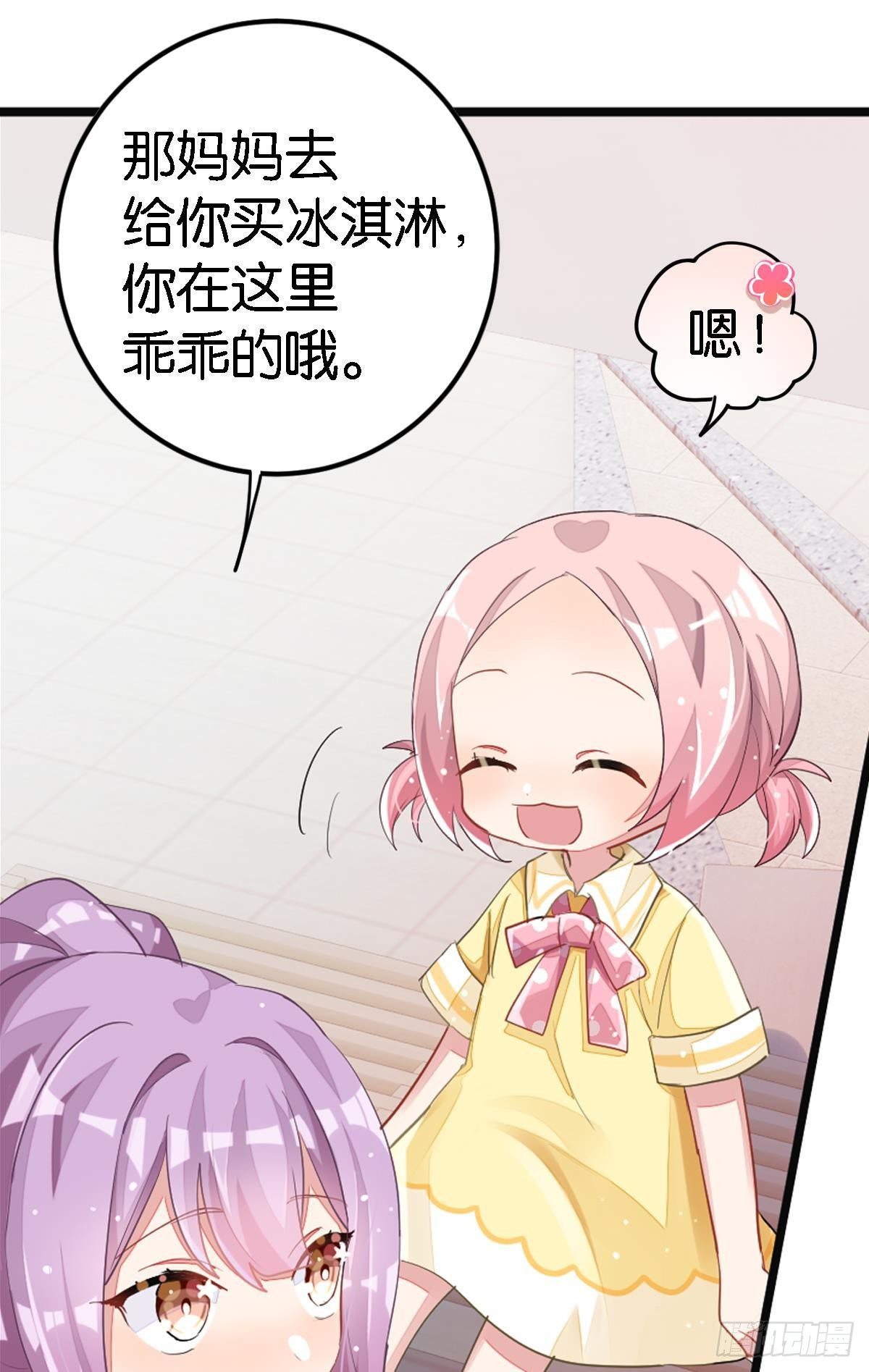 艾趣不为人知的事(1/2)-第28话