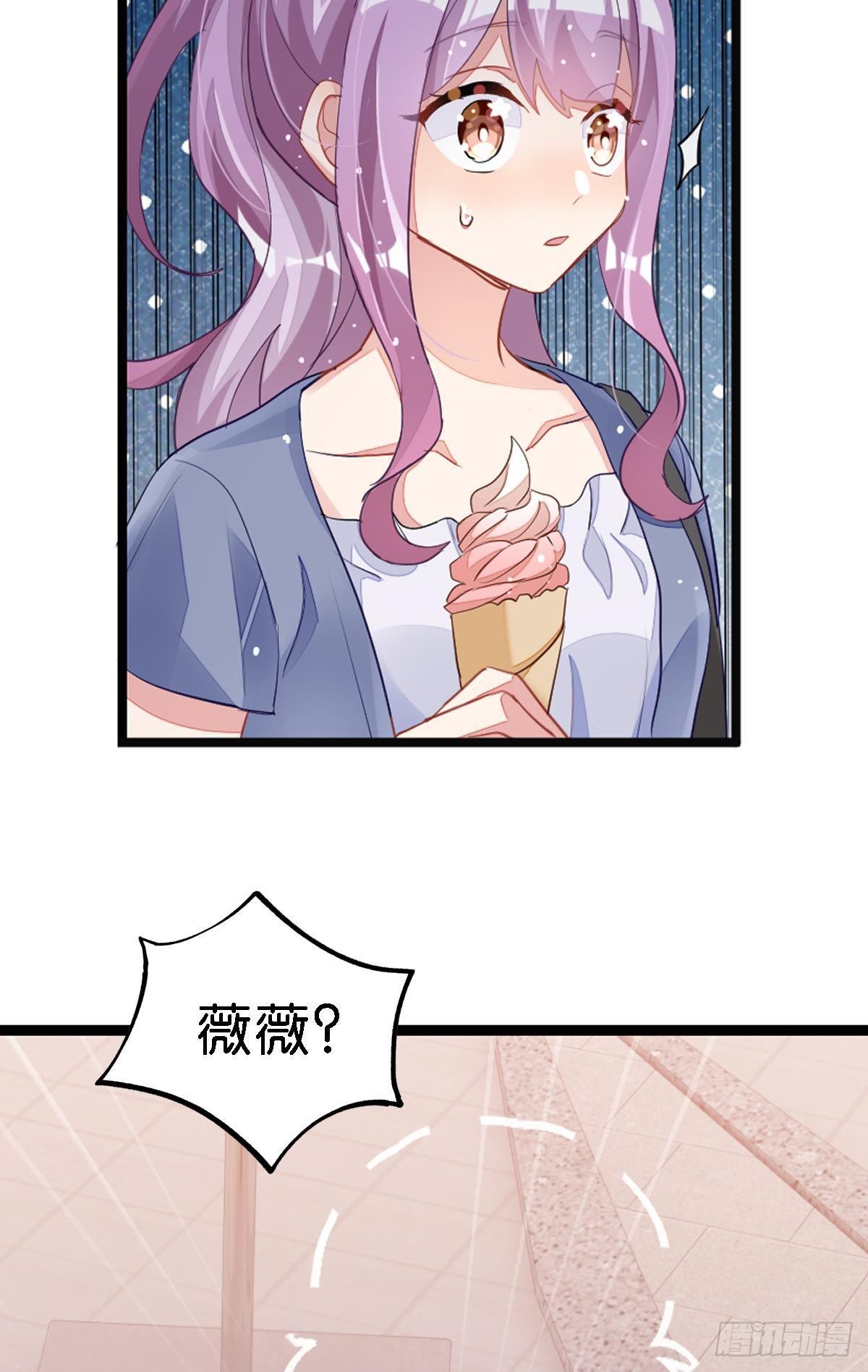 艾趣不为人知的事(1/2)-第28话