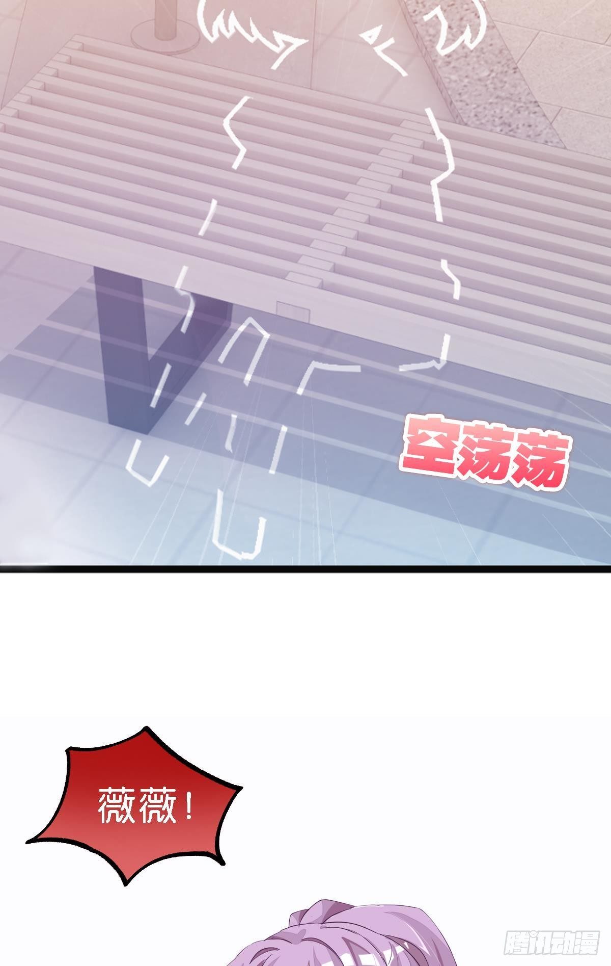 艾趣不为人知的事(1/2)-第28话